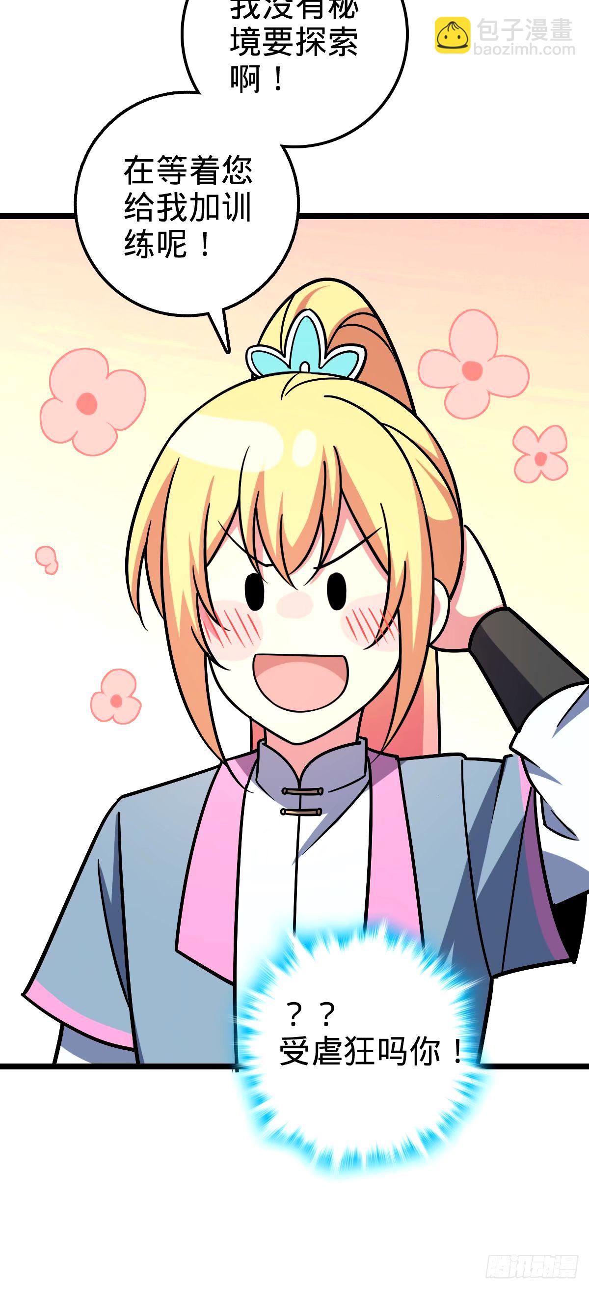 74 月仙之伤(1/2)-第76话