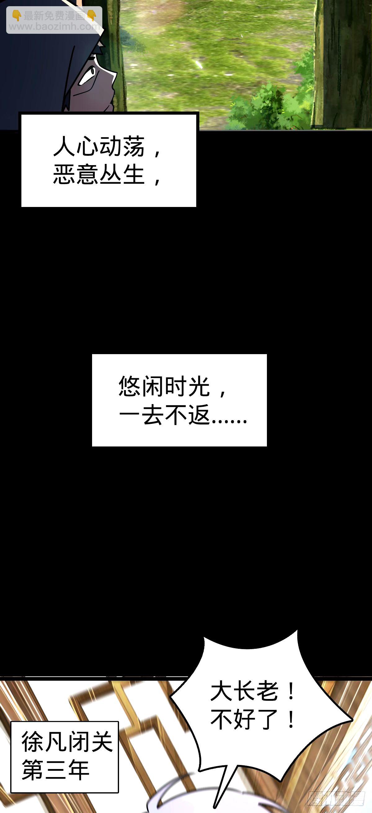 74 月仙之伤(1/2)-第76话