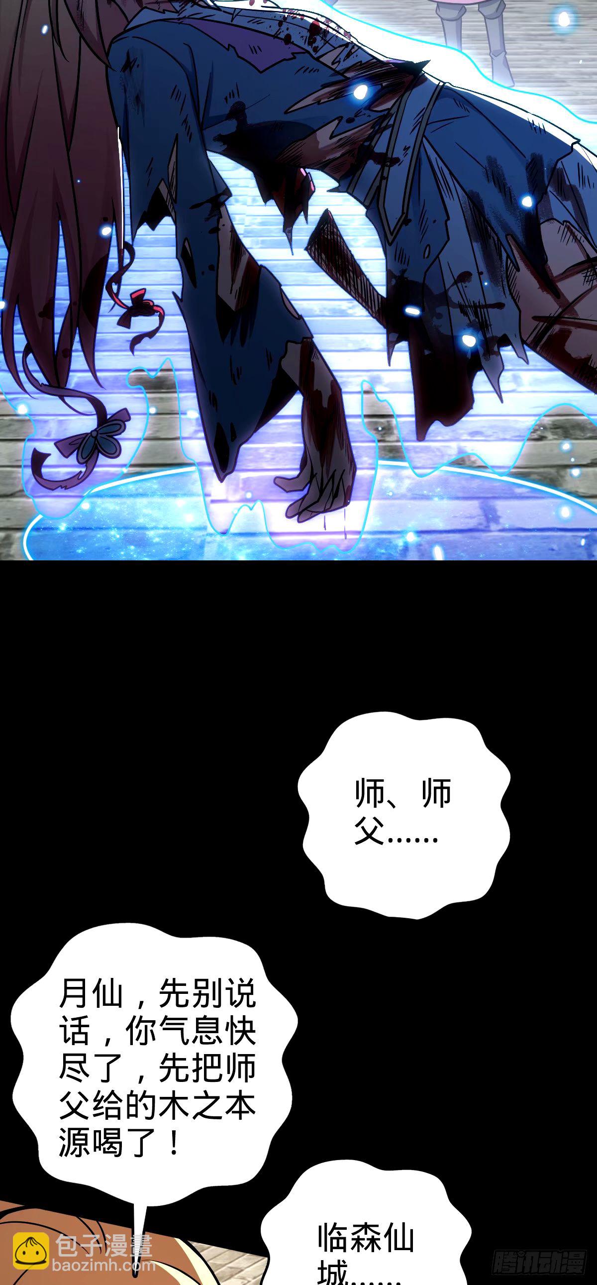 74 月仙之伤(1/2)-第76话