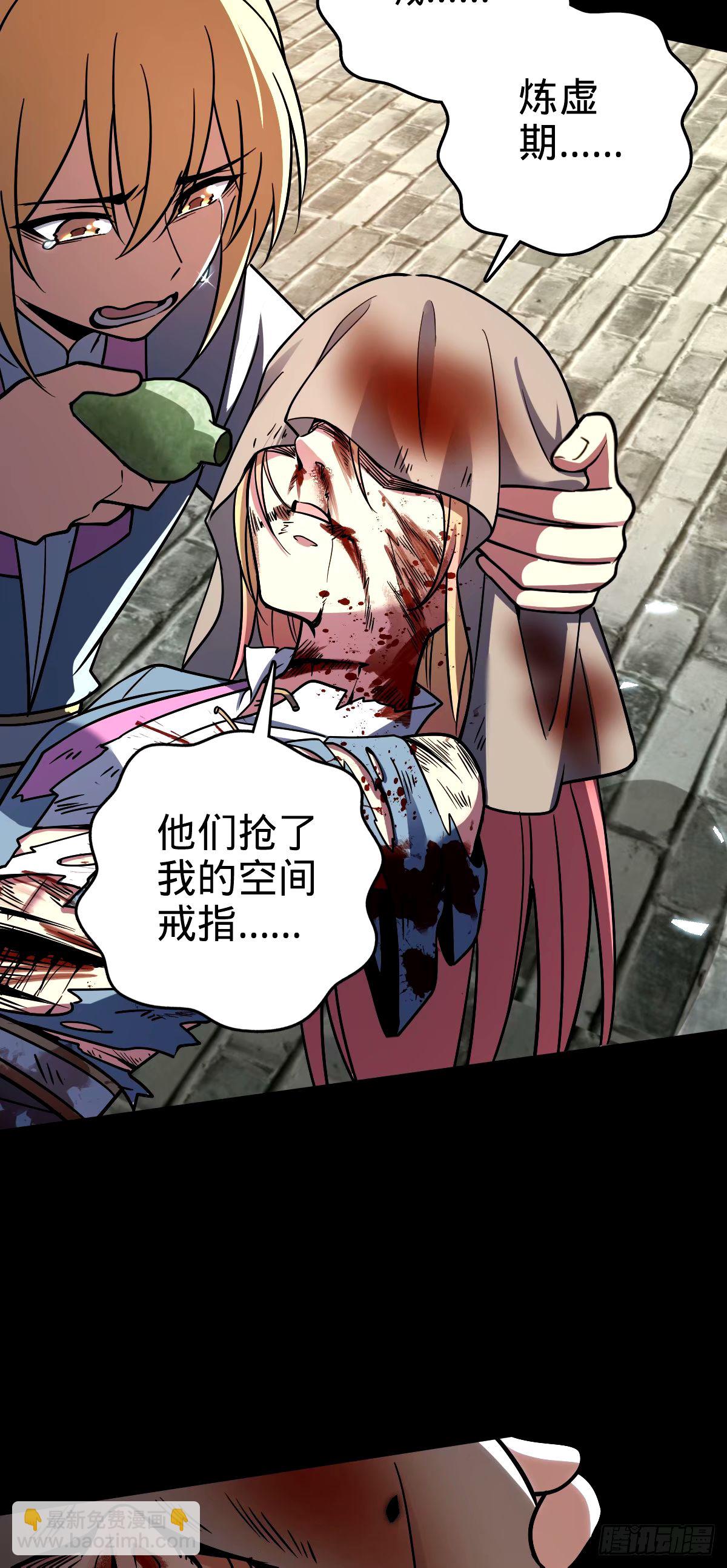 74 月仙之伤(1/2)-第76话