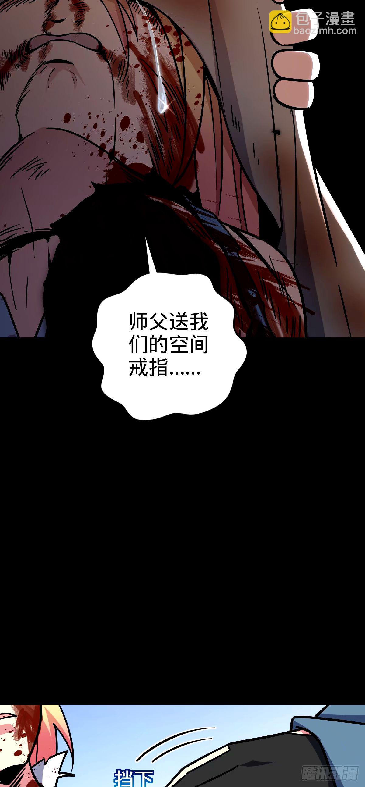 74 月仙之伤(1/2)-第76话