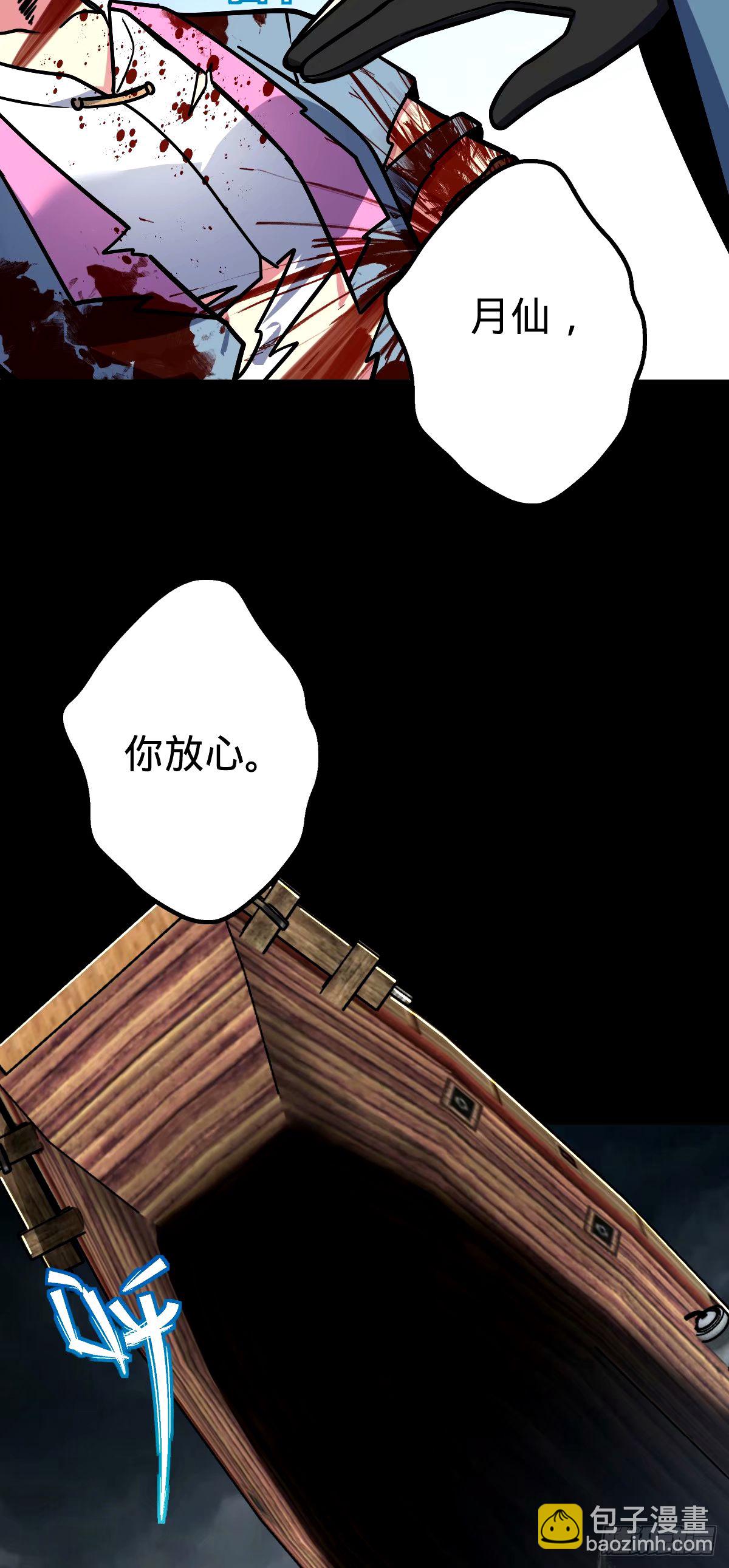 74 月仙之伤(1/2)-第76话