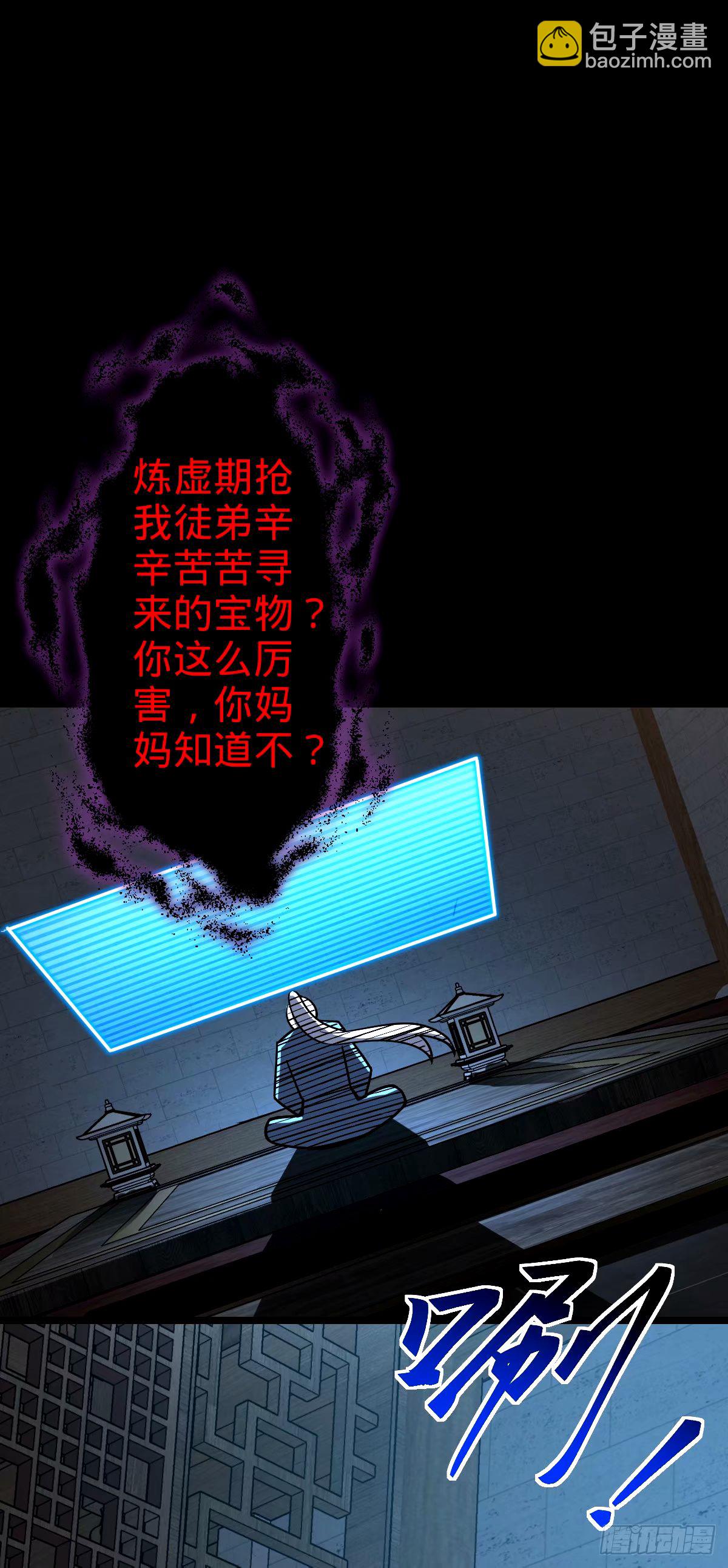 74 月仙之伤(1/2)-第76话