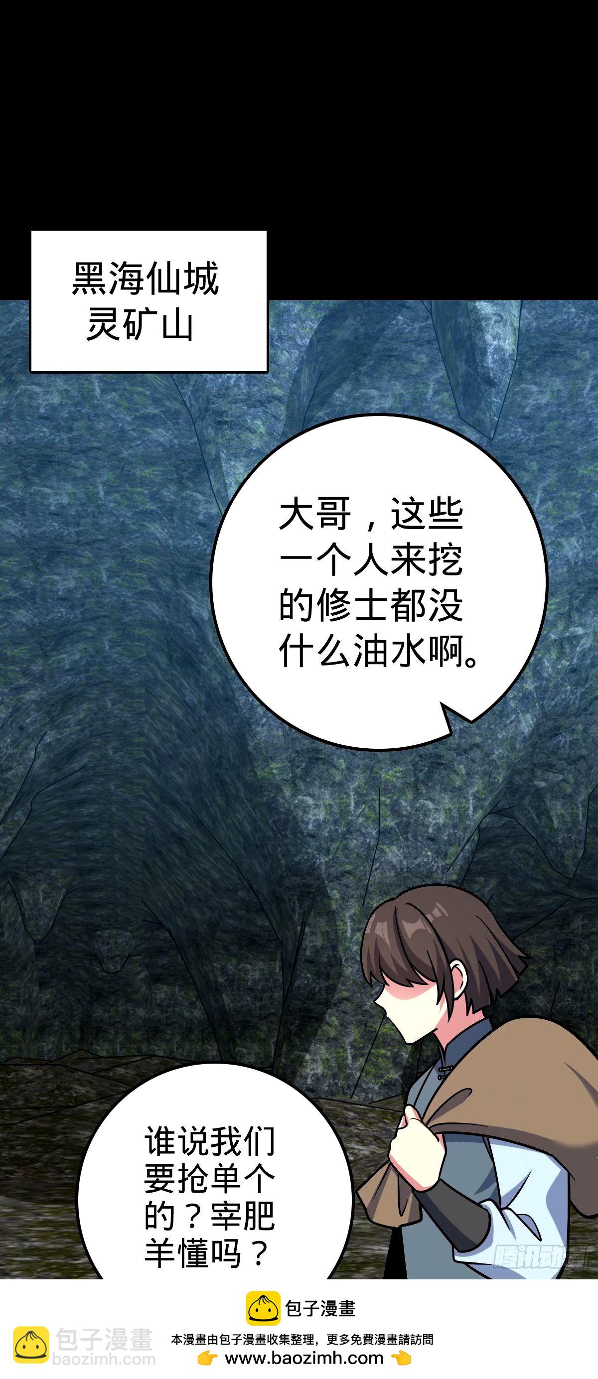 74 月仙之伤(1/2)-第76话