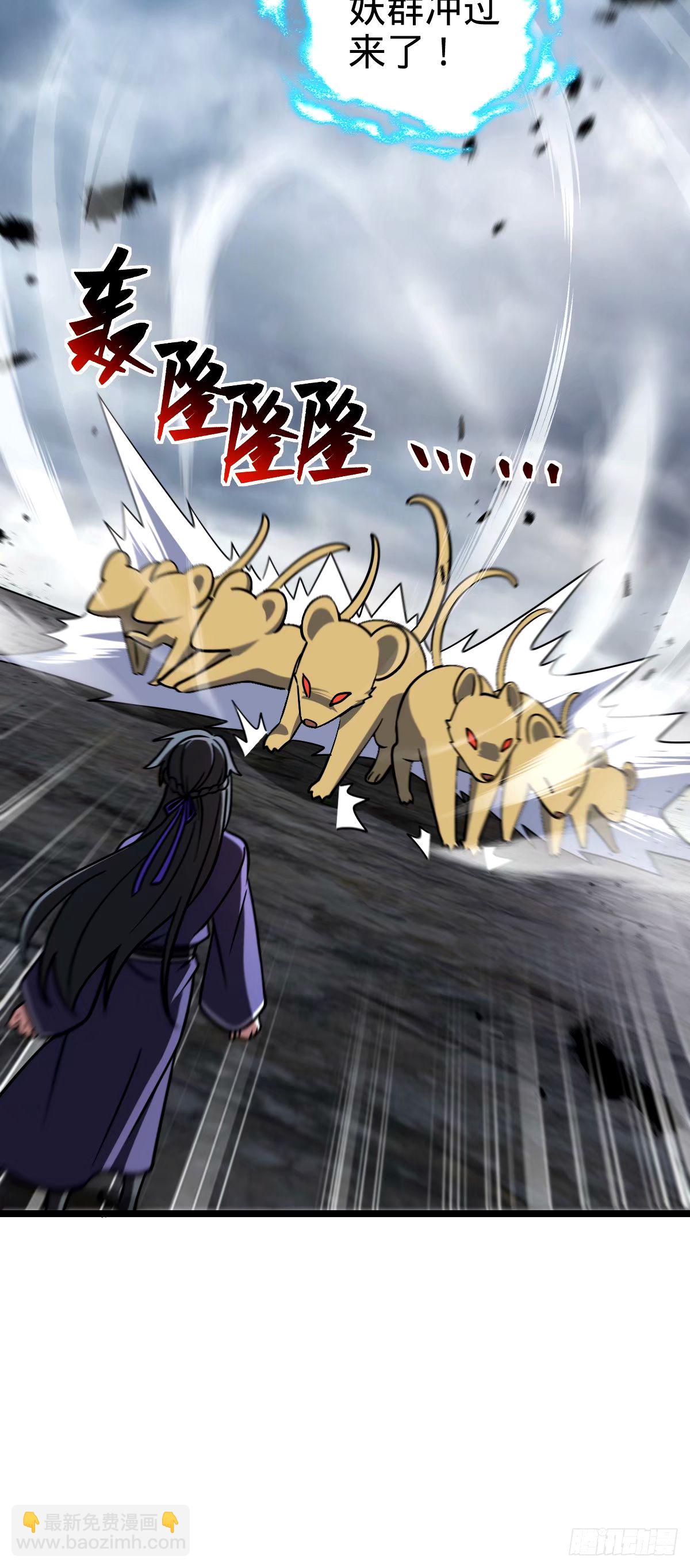 74 月仙之伤(1/2)-第76话