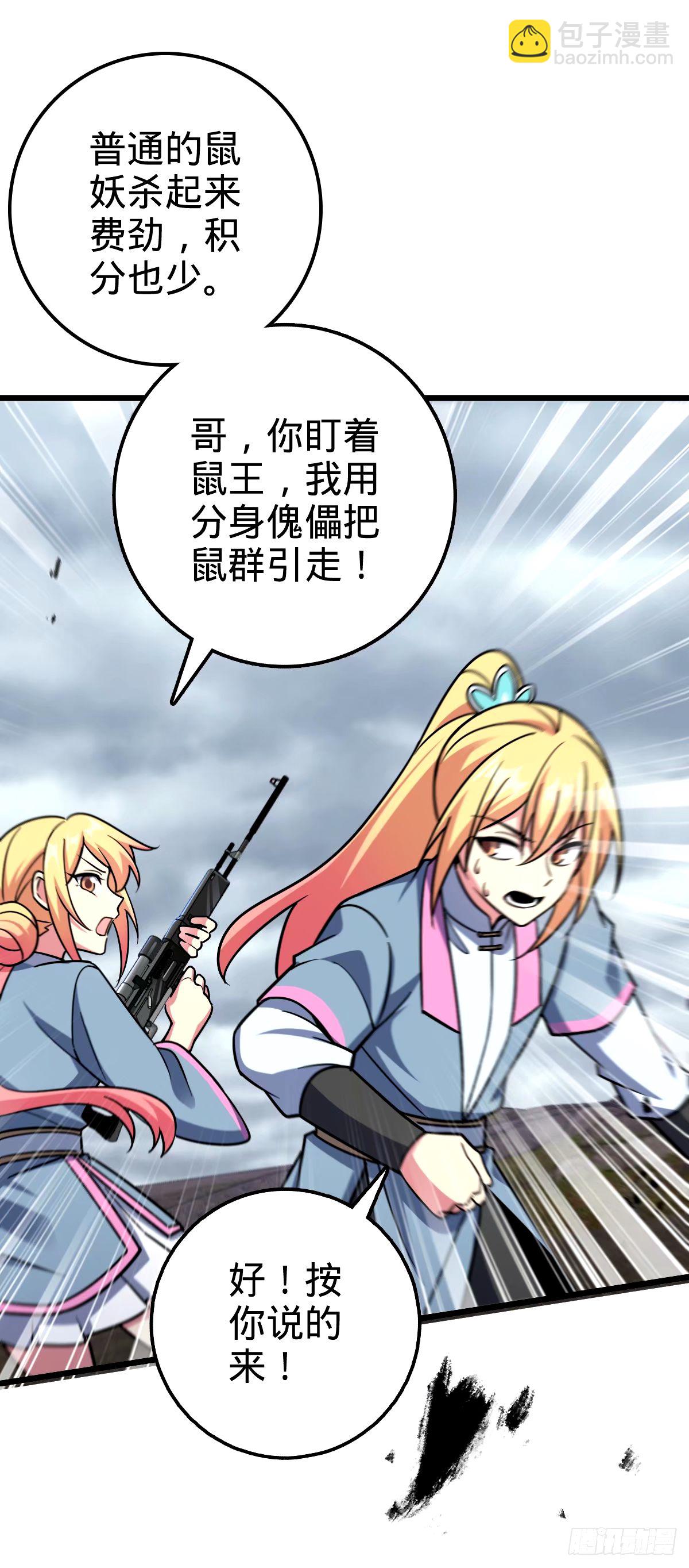 74 月仙之伤(1/2)-第76话