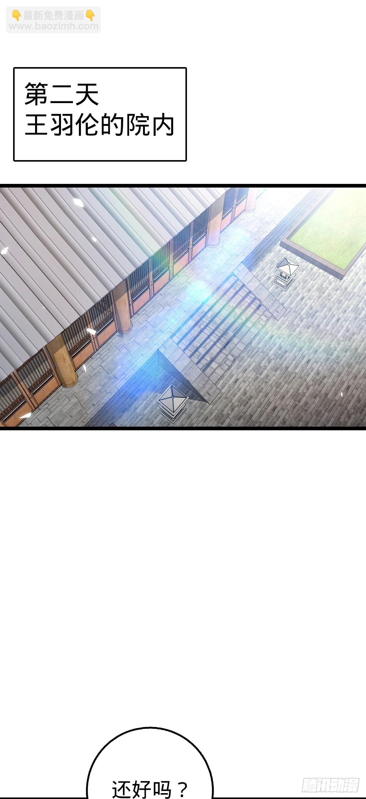 76 百世轮回后(1/2)-第78话