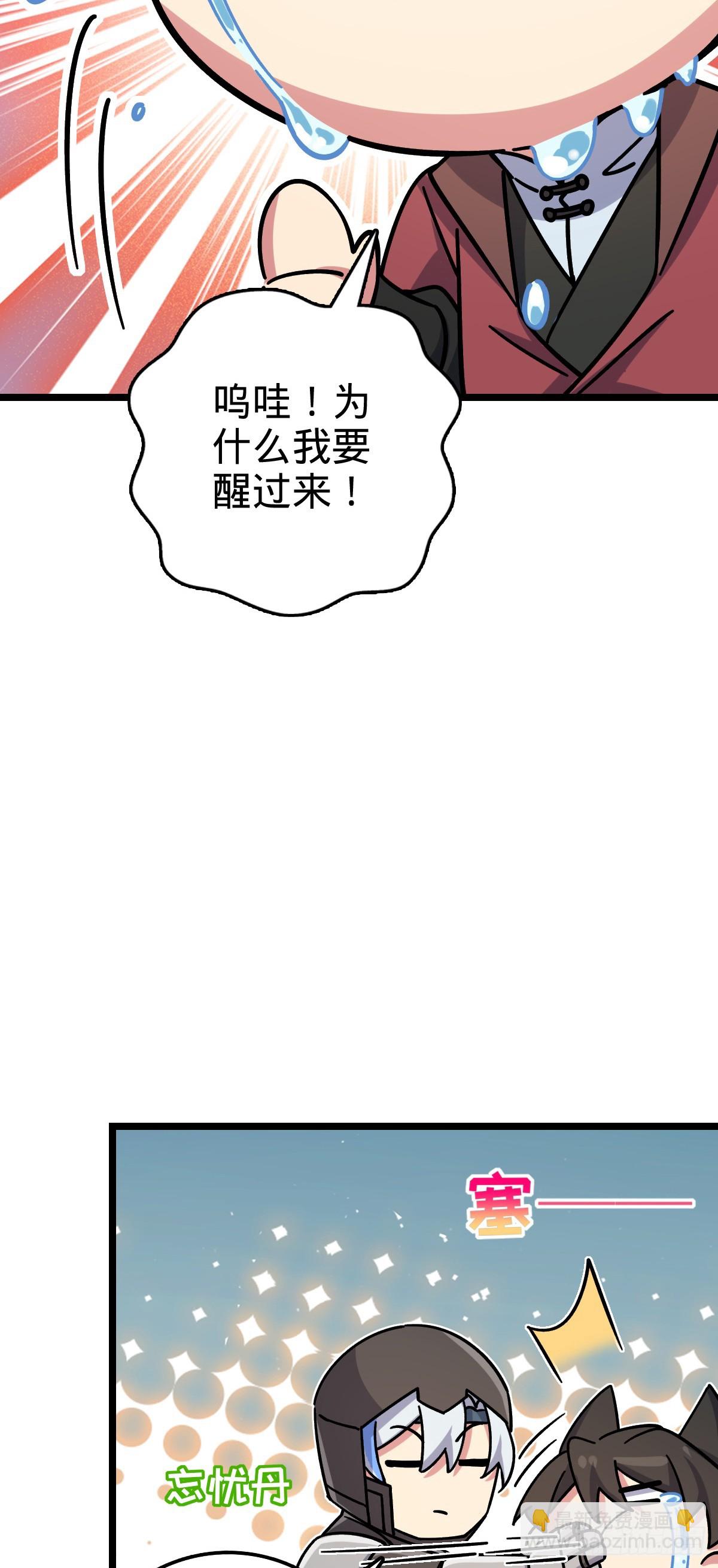 76 百世轮回后(1/2)-第78话