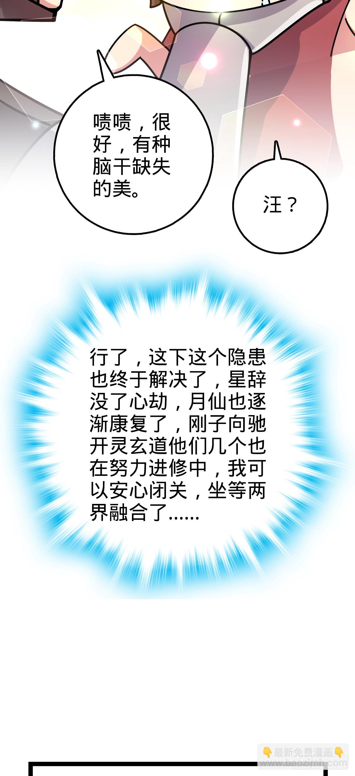 76 百世轮回后(1/2)-第78话