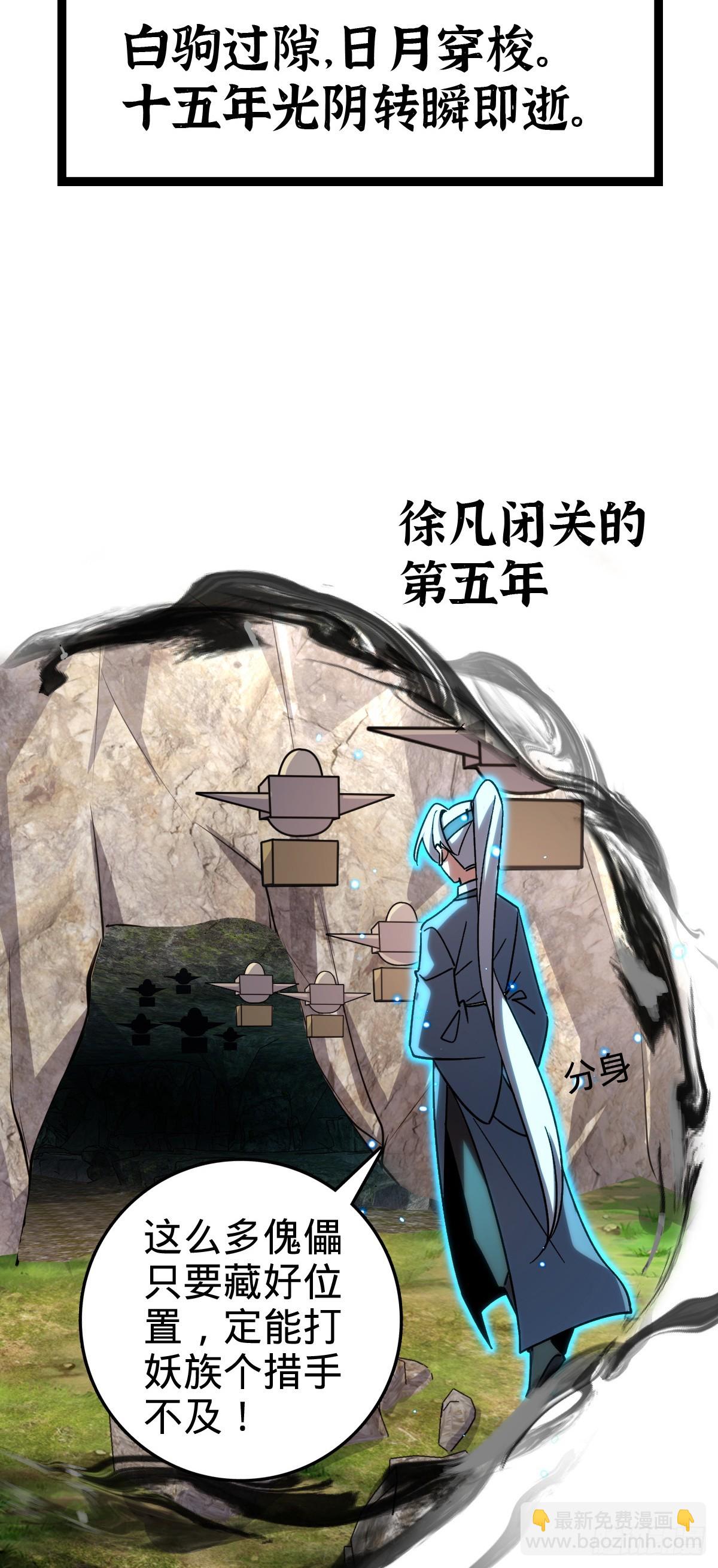 76 百世轮回后(1/2)-第78话