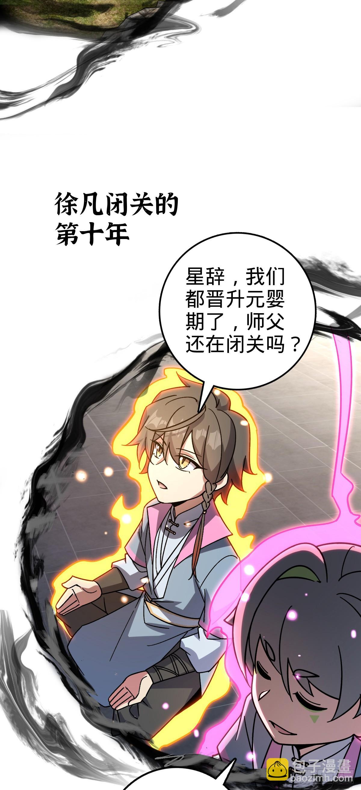 76 百世轮回后(1/2)-第78话