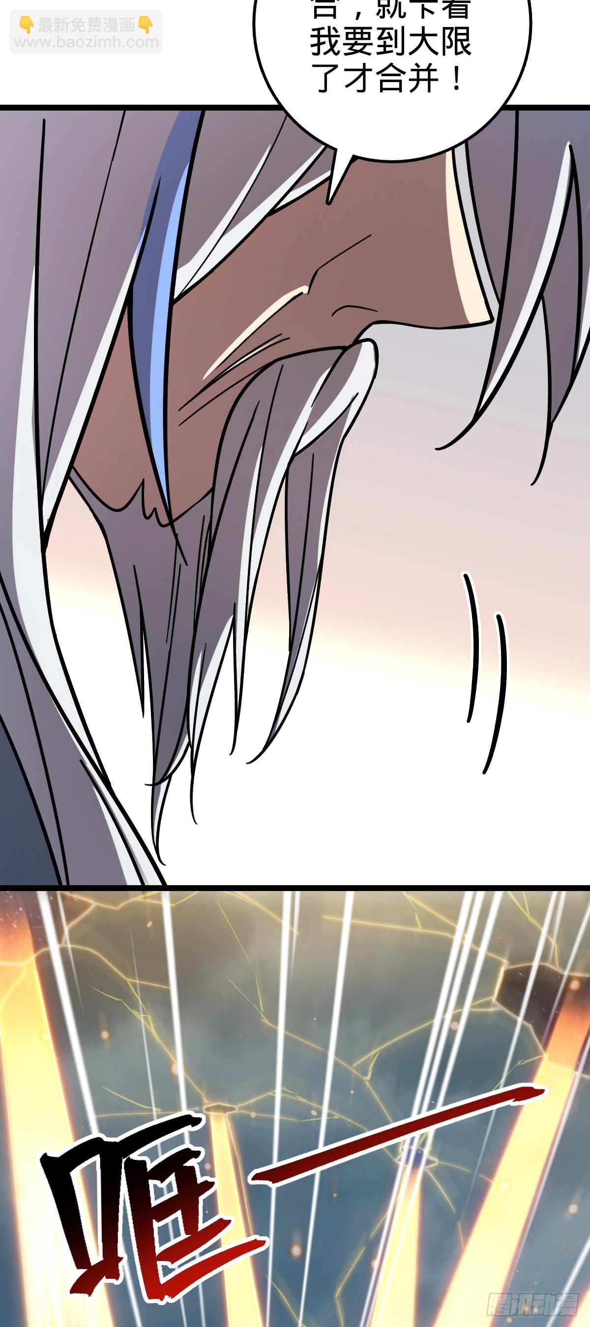 76 百世轮回后(1/2)-第78话