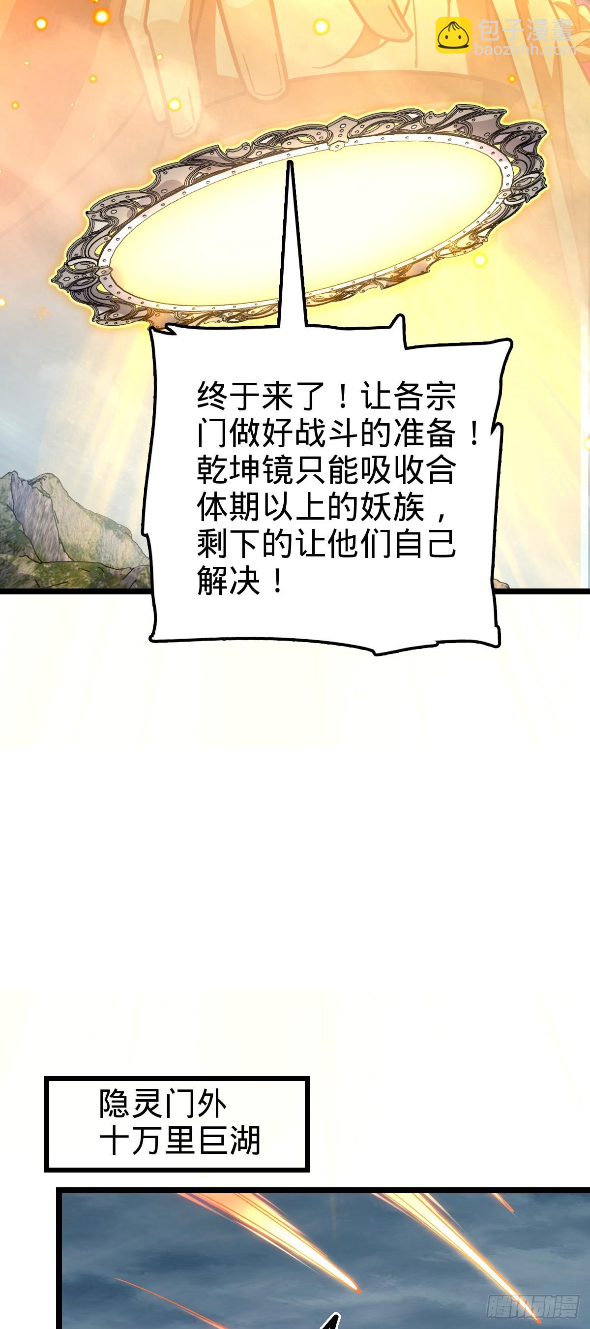 76 百世轮回后(1/2)-第78话