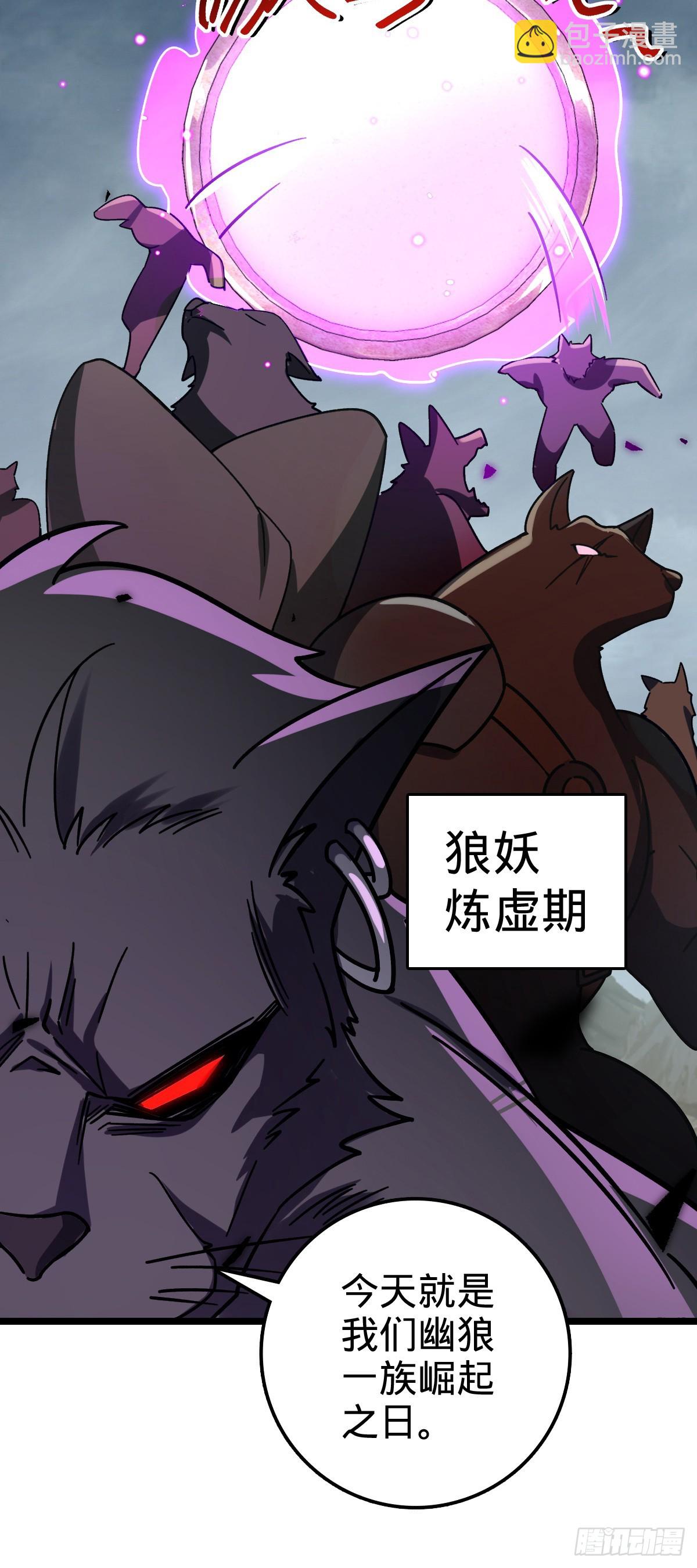 76 百世轮回后(1/2)-第78话