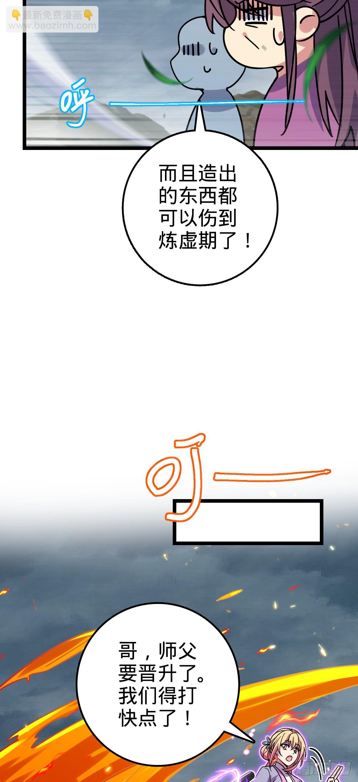 76 百世轮回后(1/2)-第78话