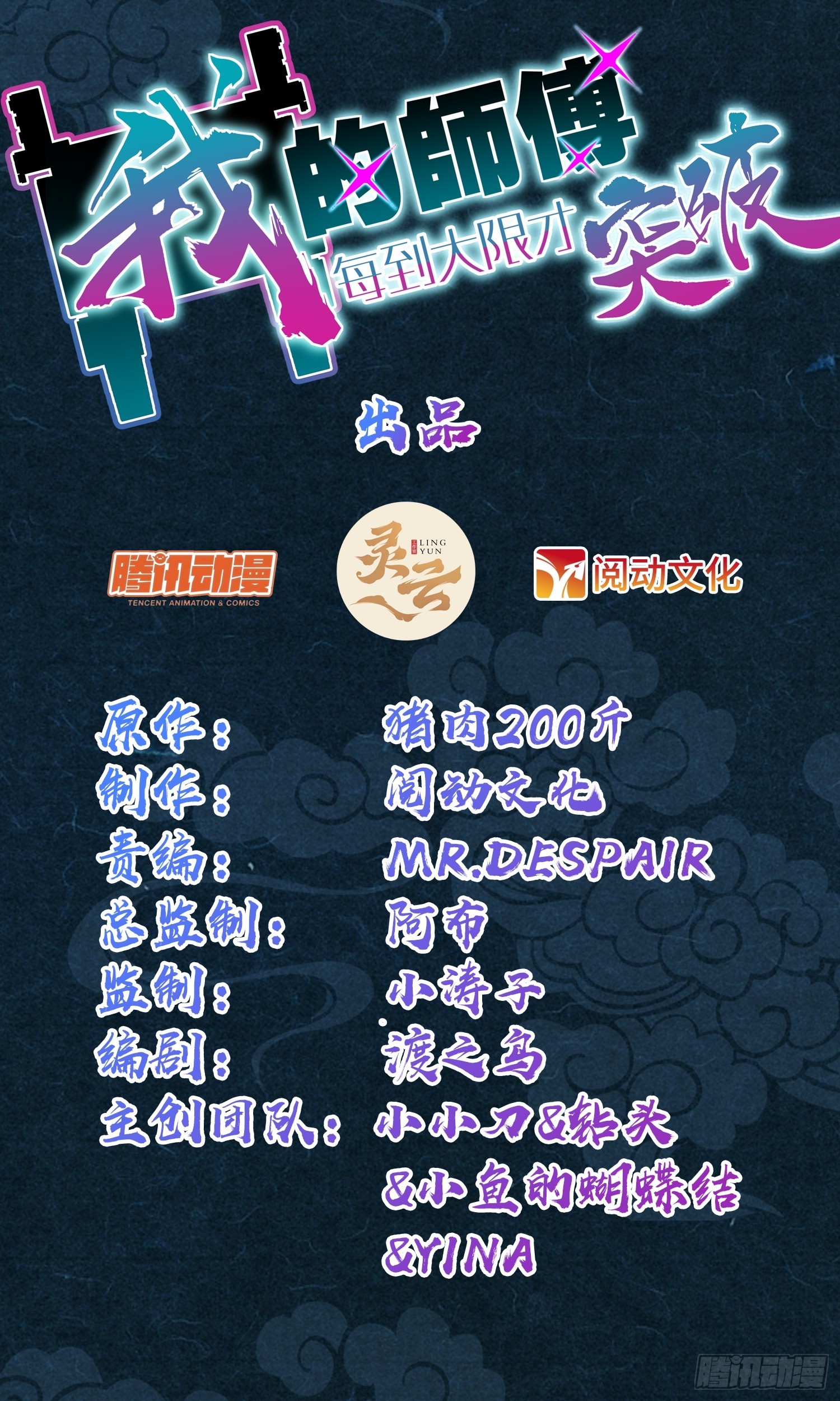 78 入侵（加更！）(1/2)-第80话