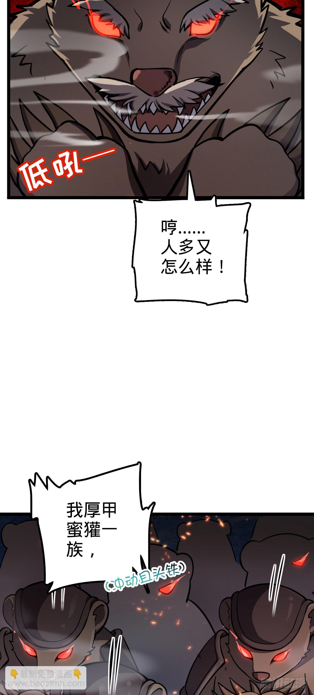 78 入侵（加更！）(1/2)-第80话