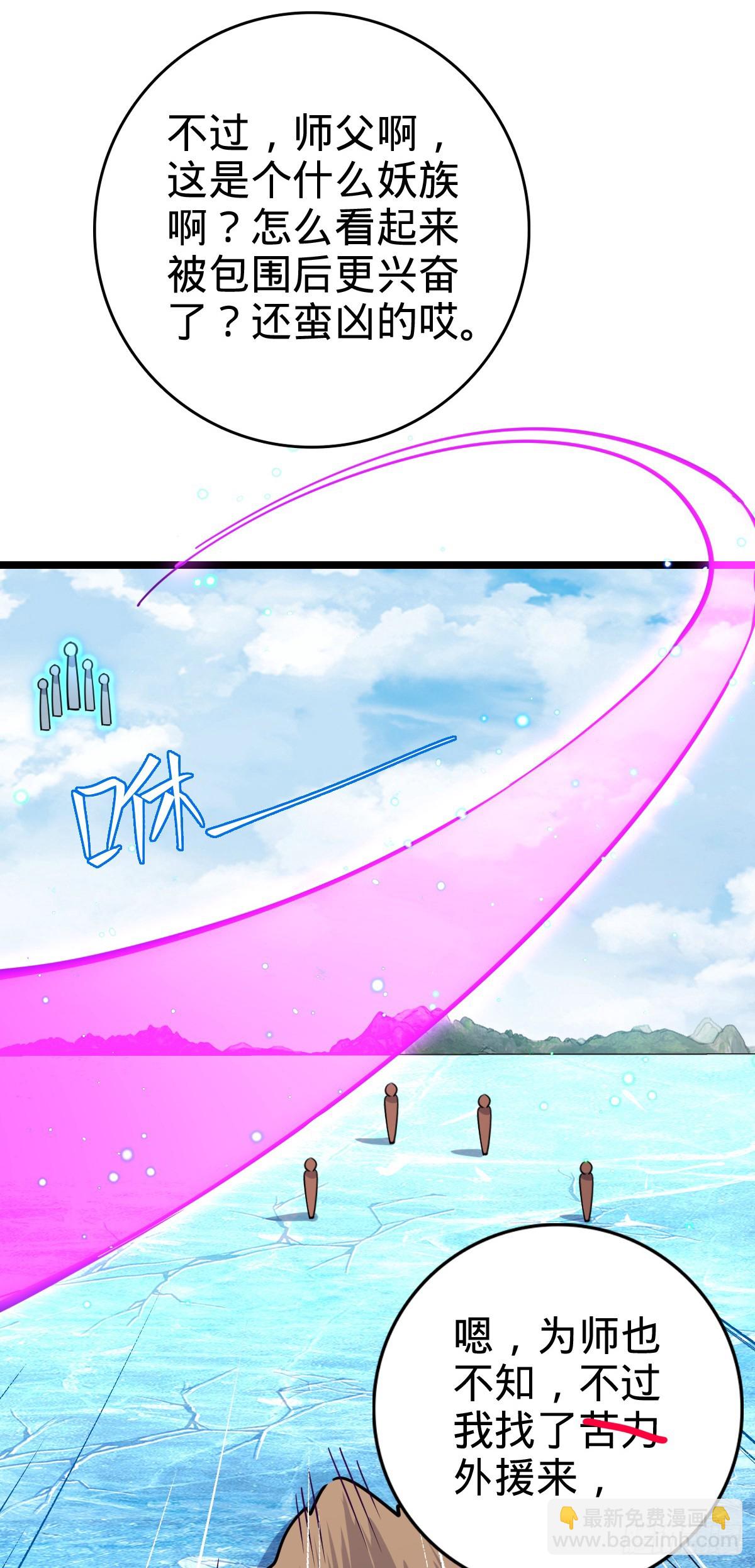 78 入侵（加更！）(1/2)-第80话