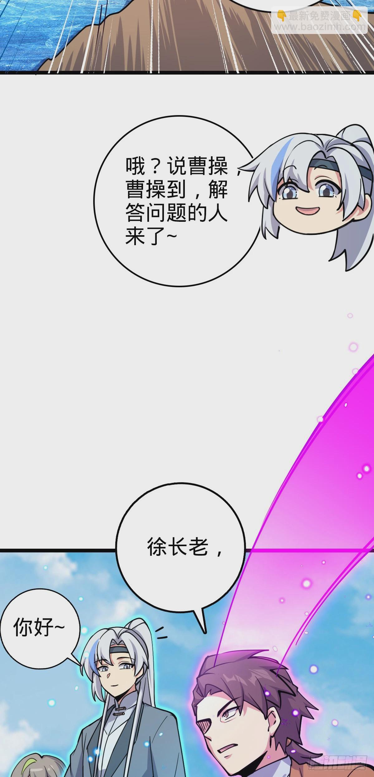 78 入侵（加更！）(1/2)-第80话