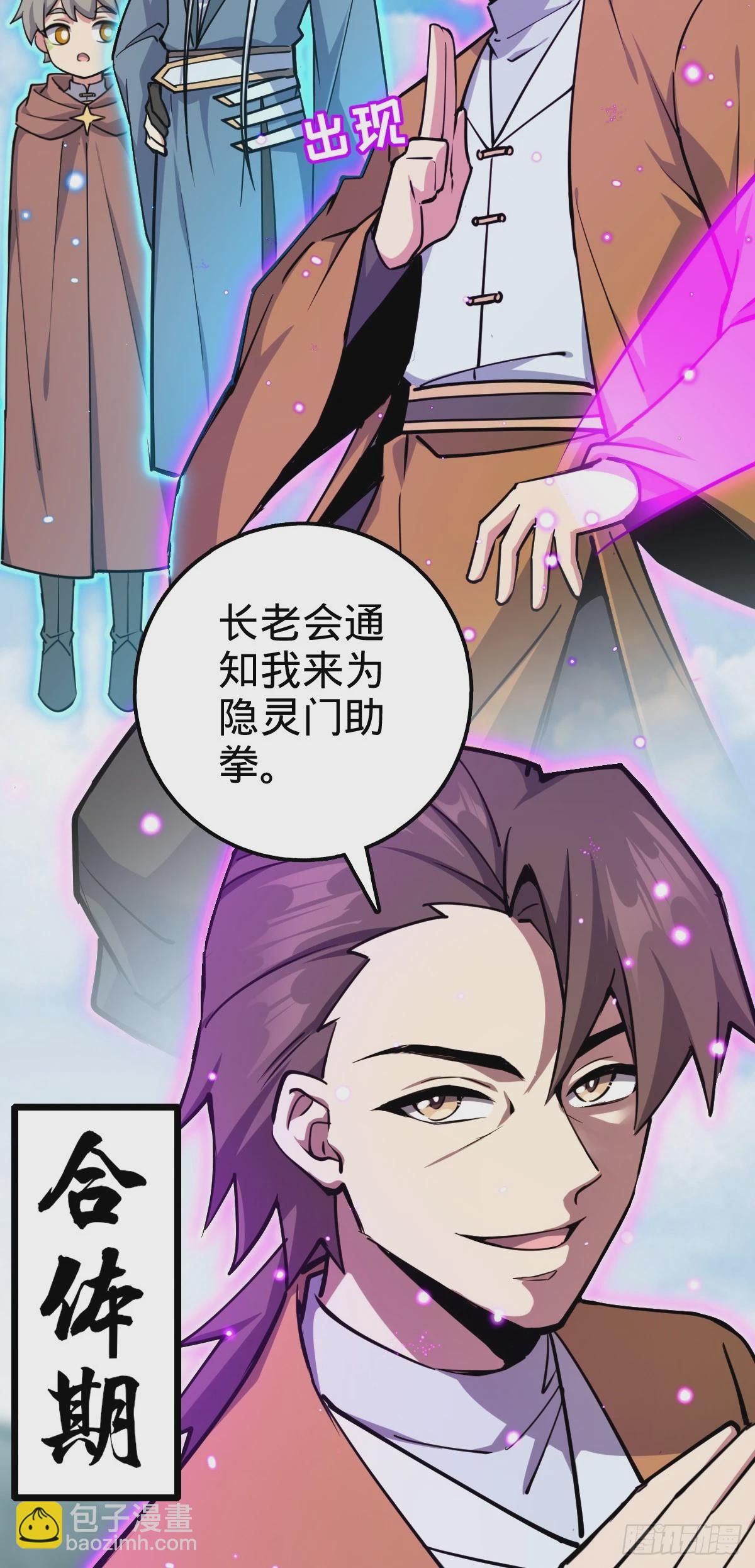 78 入侵（加更！）(1/2)-第80话