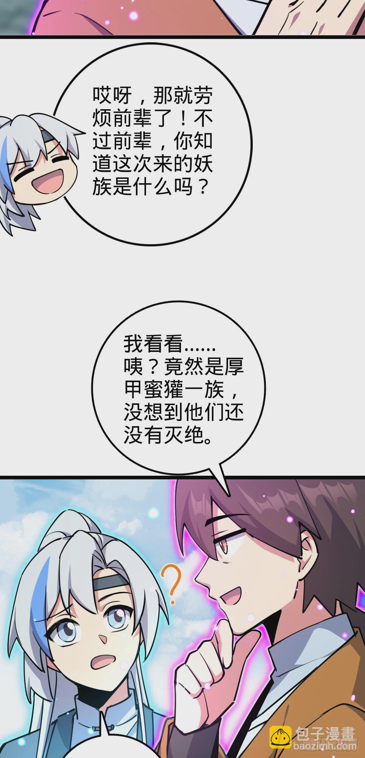 78 入侵（加更！）(1/2)-第80话