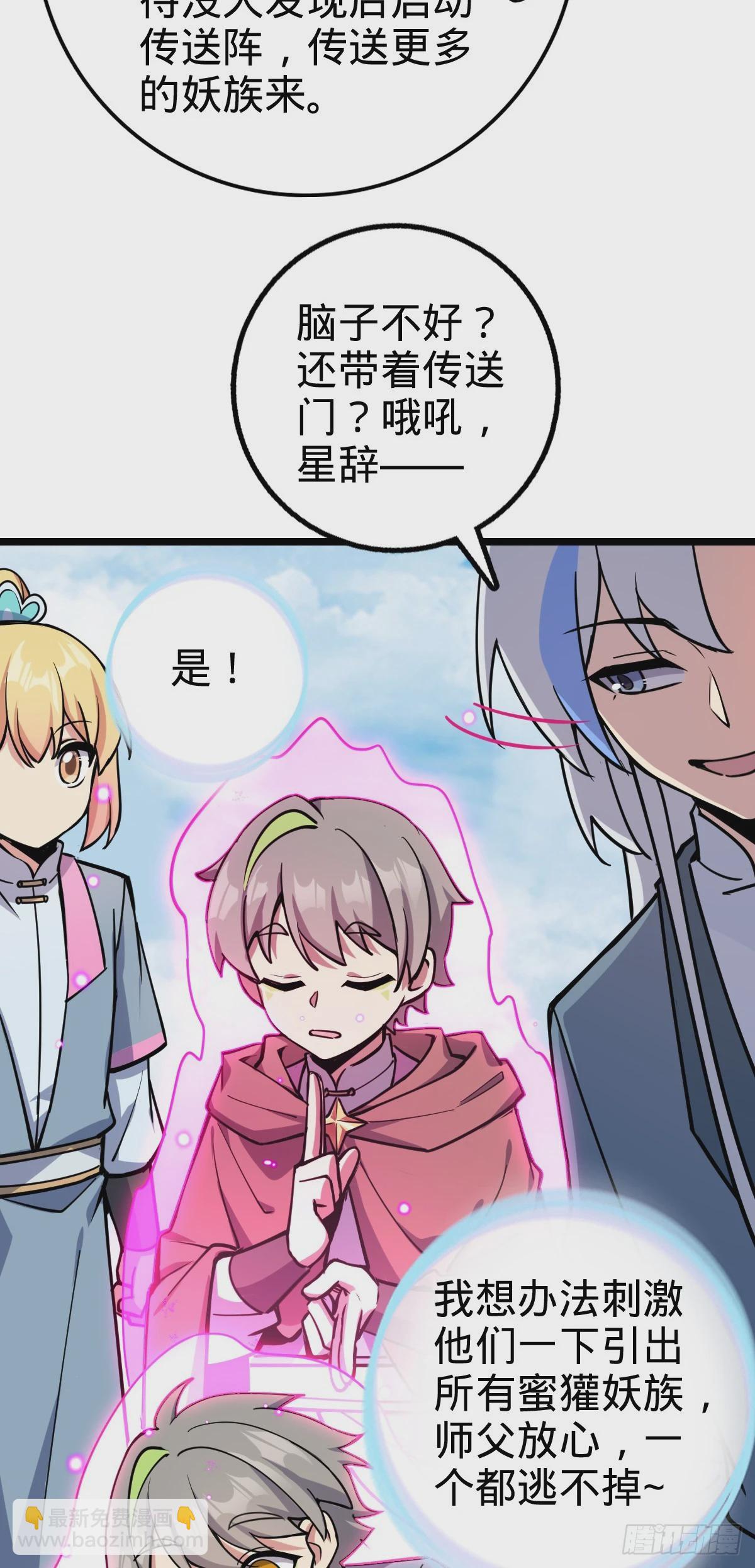 78 入侵（加更！）(1/2)-第80话