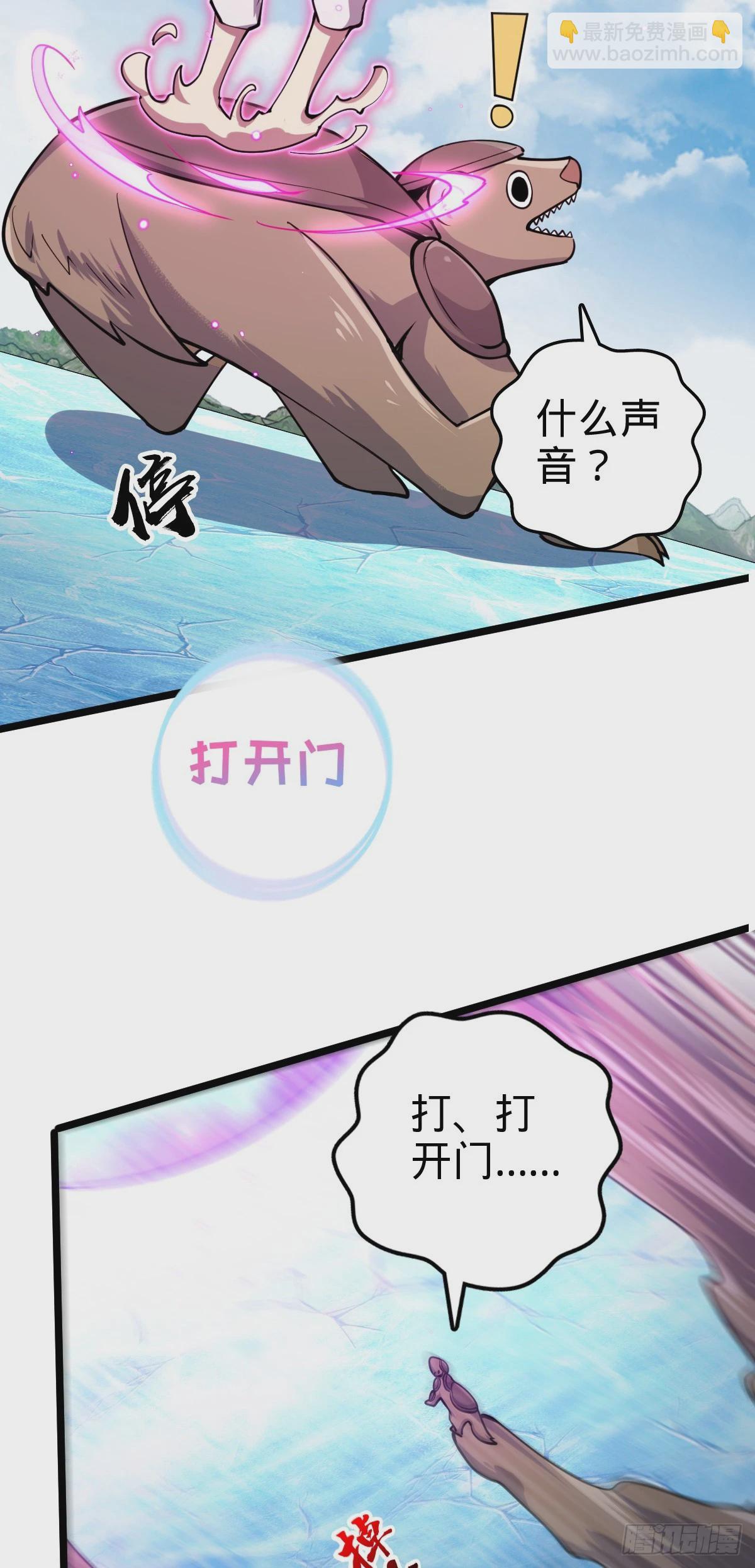 78 入侵（加更！）(1/2)-第80话