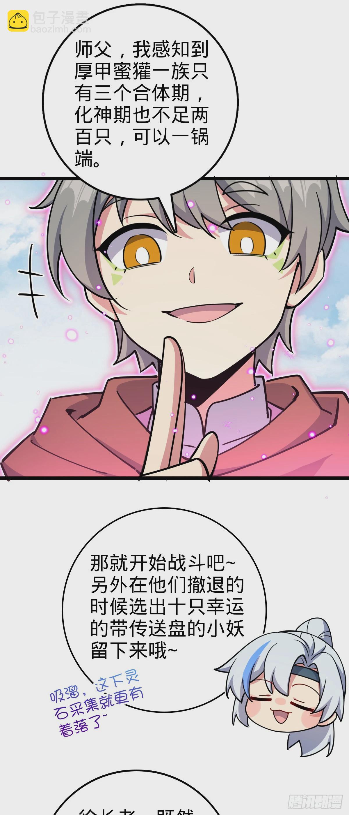 78 入侵（加更！）(1/2)-第80话