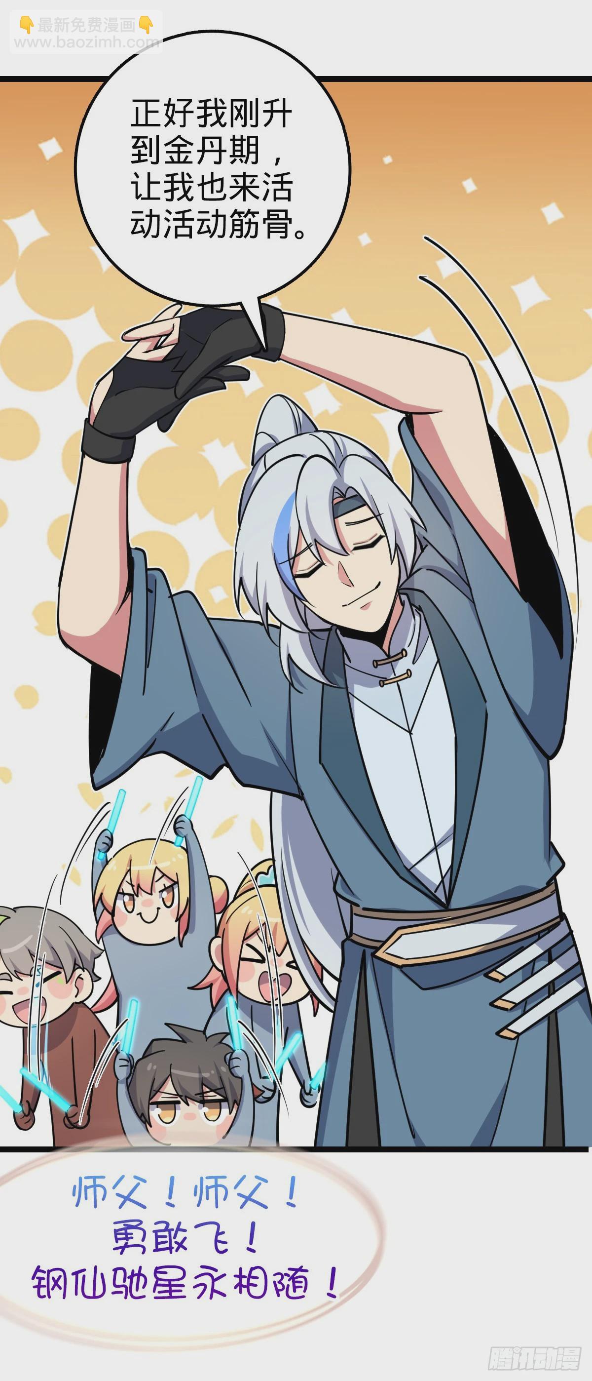 78 入侵（加更！）(1/2)-第80话