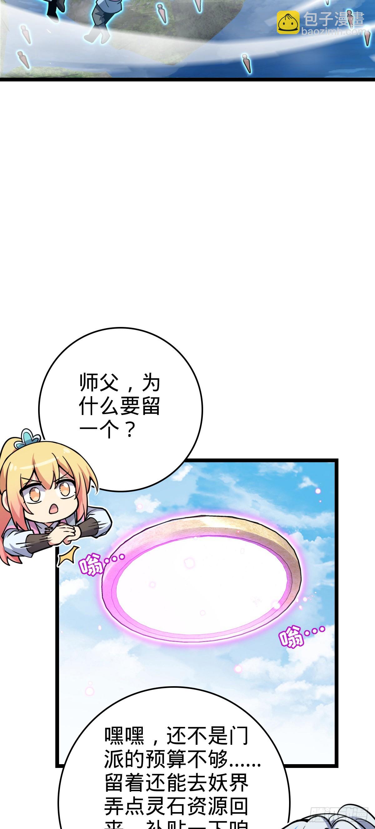 78 入侵（加更！）(1/2)-第80话