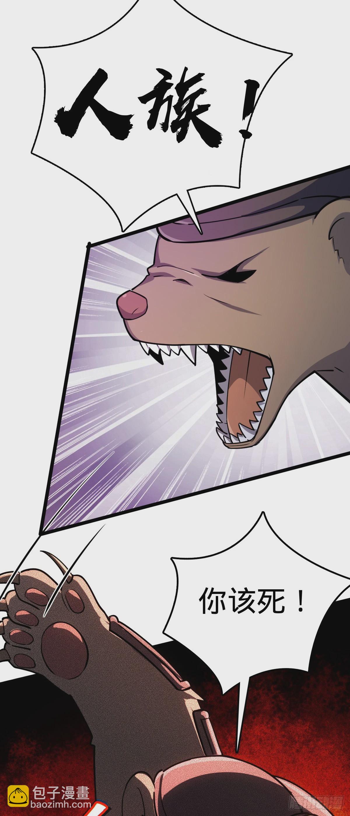 78 入侵（加更！）(1/2)-第80话