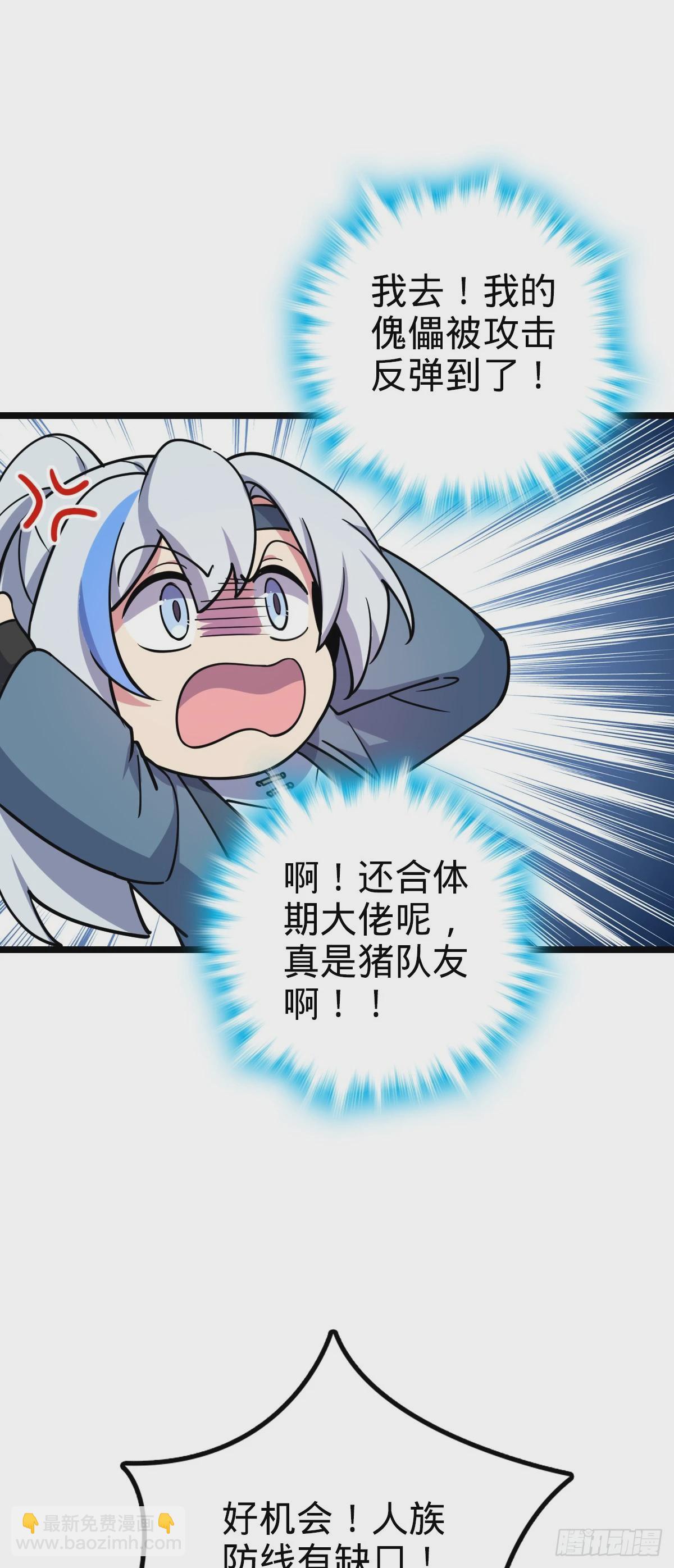 78 入侵（加更！）(1/2)-第80话