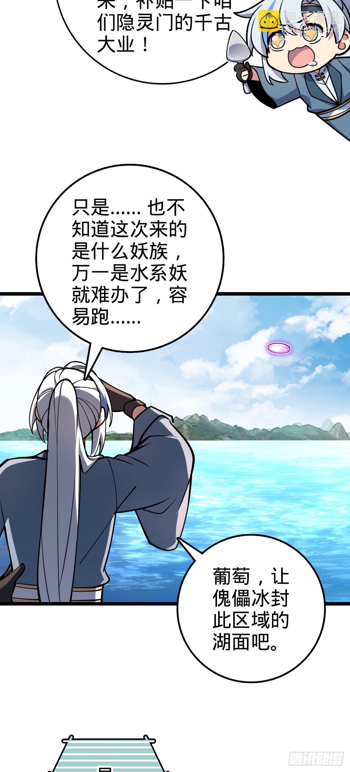 78 入侵（加更！）(1/2)-第80话