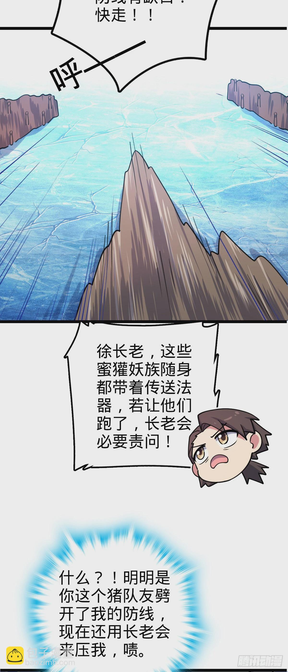 78 入侵（加更！）(1/2)-第80话