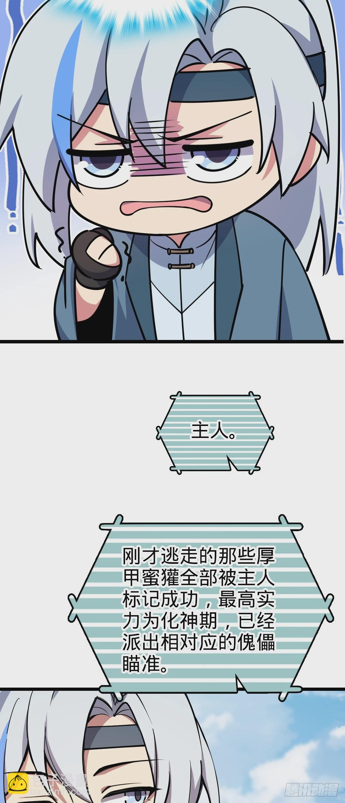 78 入侵（加更！）(1/2)-第80话