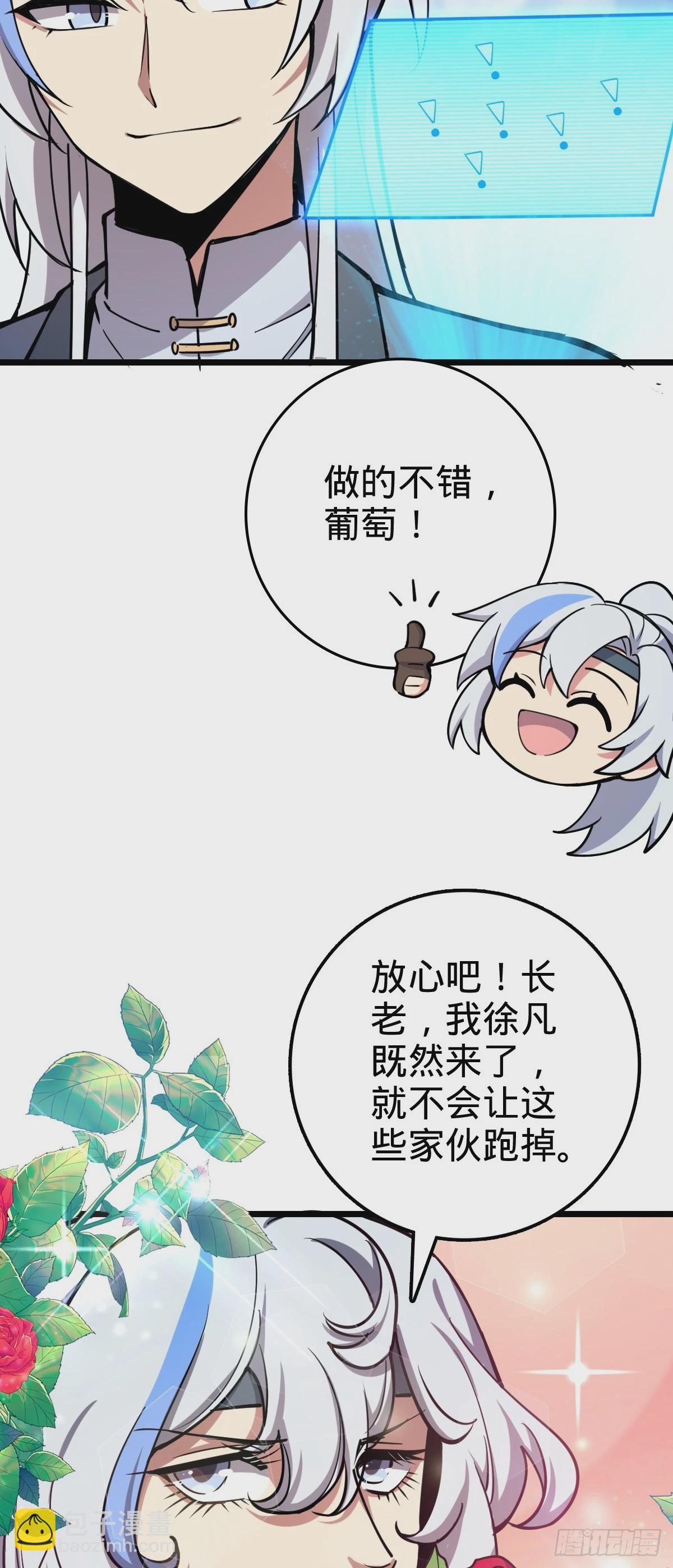 78 入侵（加更！）(1/2)-第80话