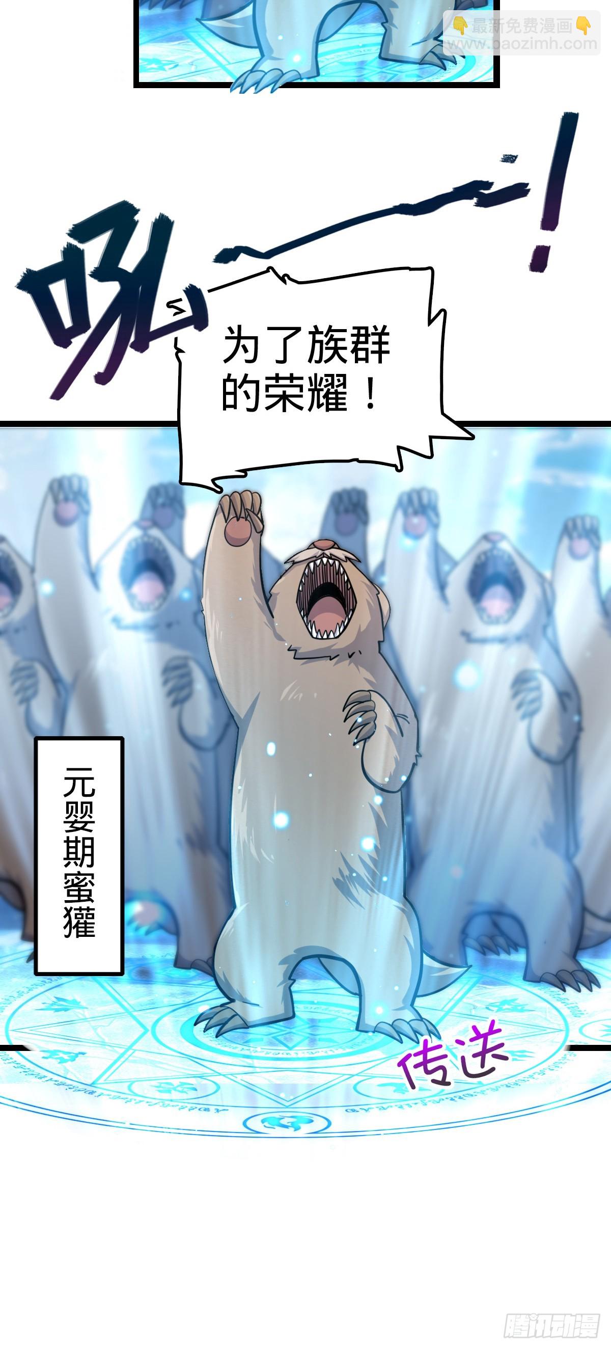 78 入侵（加更！）(1/2)-第80话