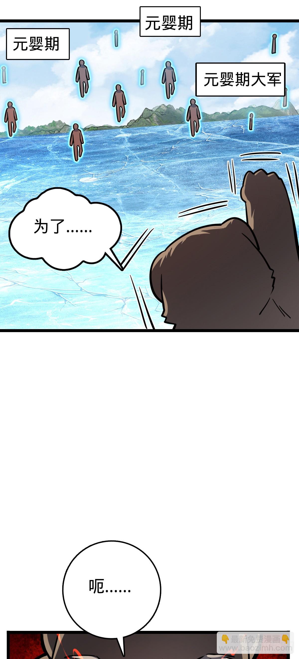 78 入侵（加更！）(1/2)-第80话