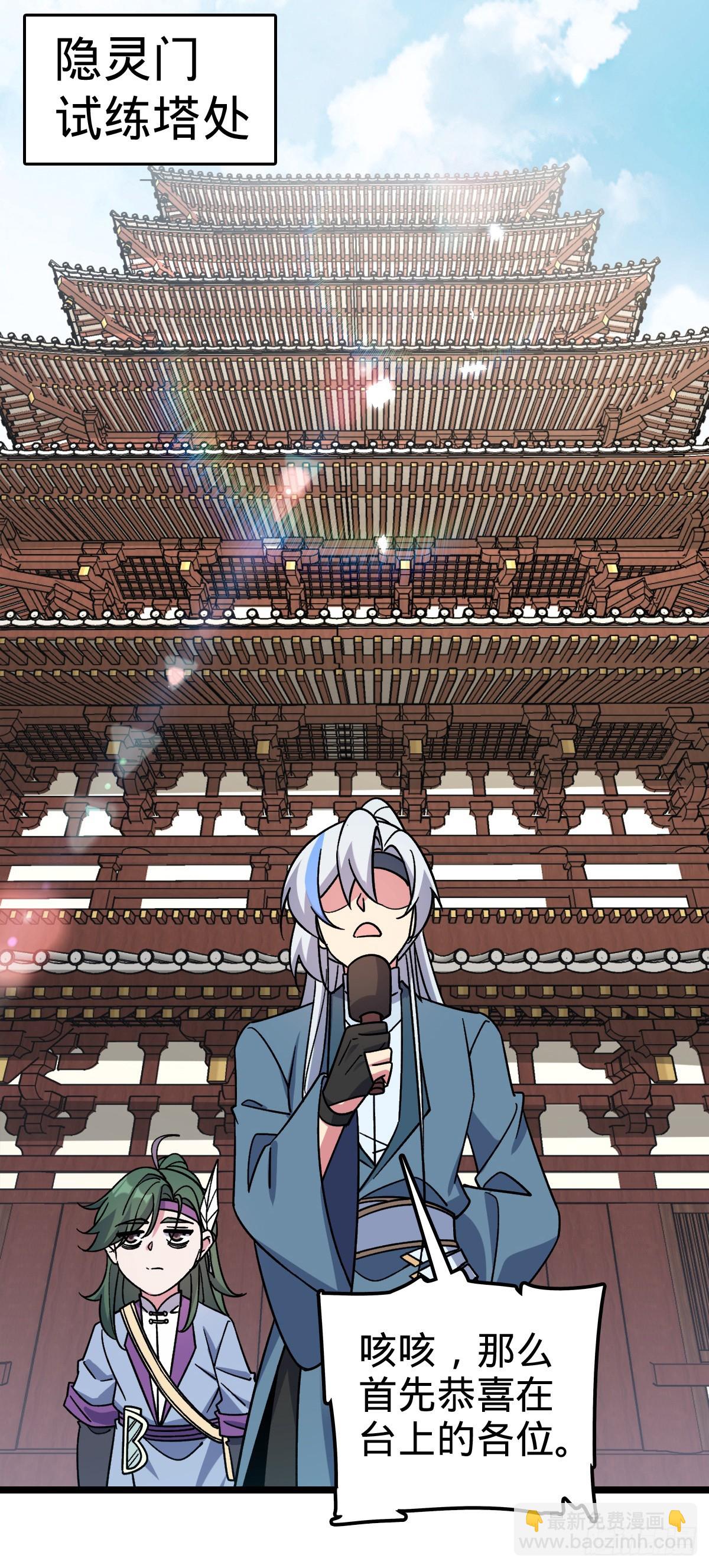 80 天下第一弟子大赛(1/2)-第82话