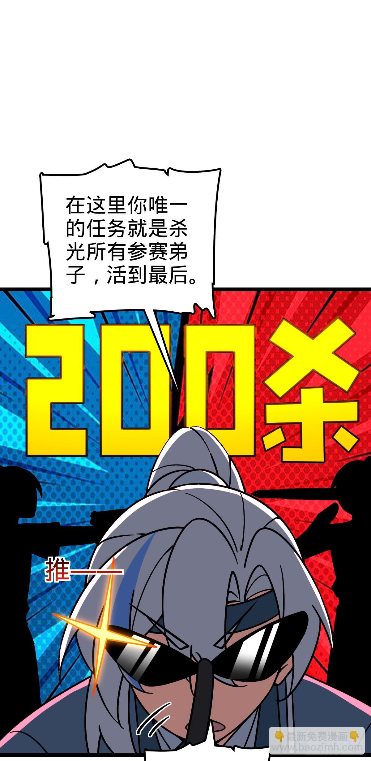 80 天下第一弟子大赛(1/2)-第82话