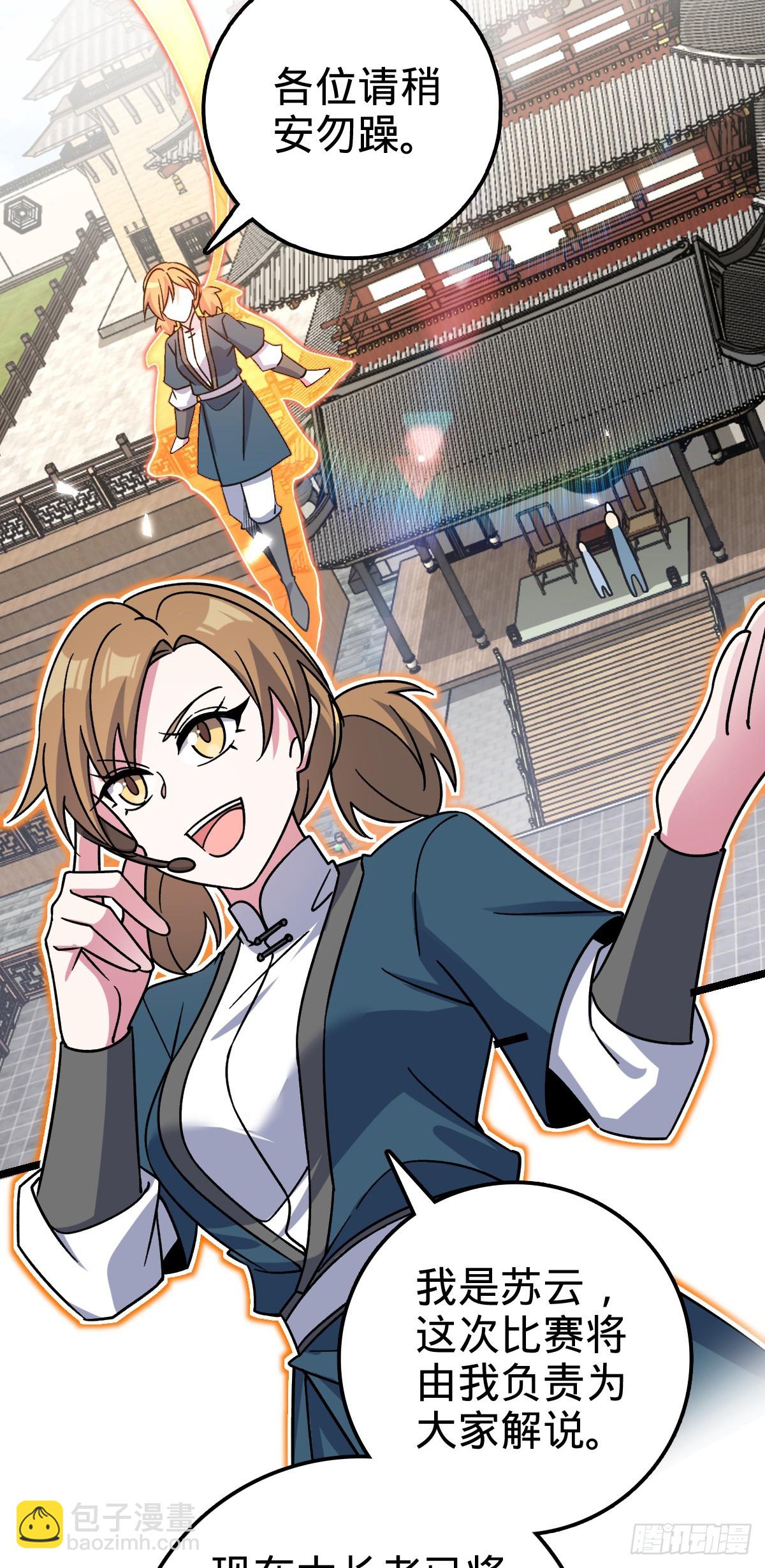 80 天下第一弟子大赛(1/2)-第82话