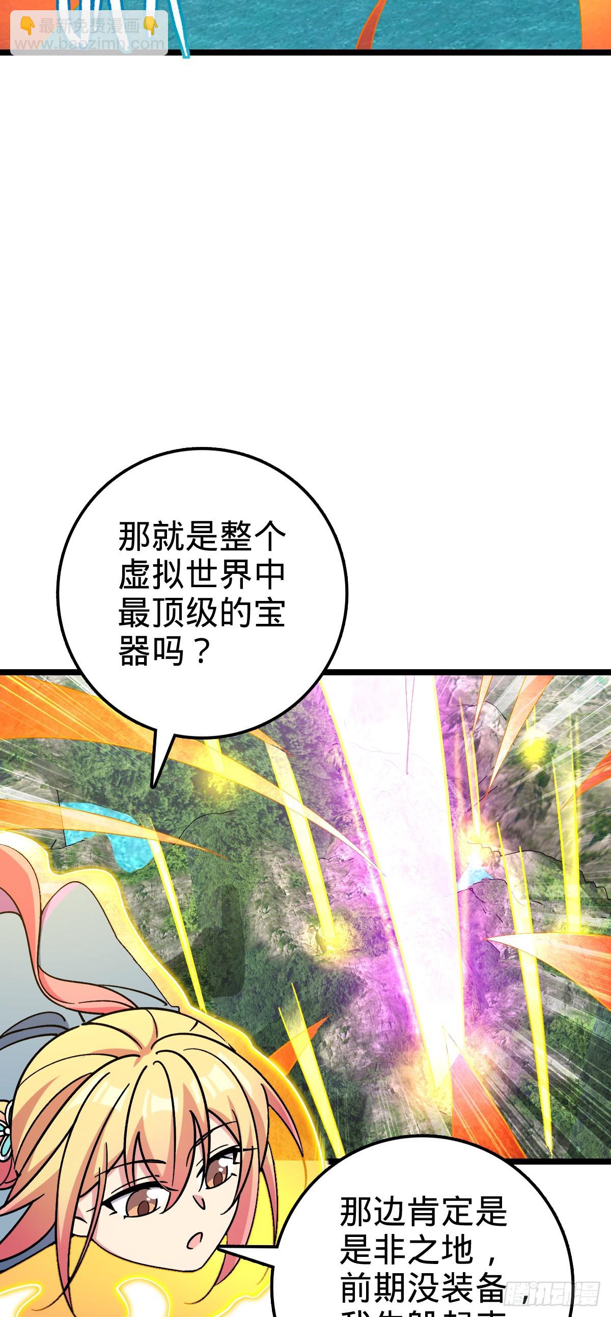 80 天下第一弟子大赛(1/2)-第82话