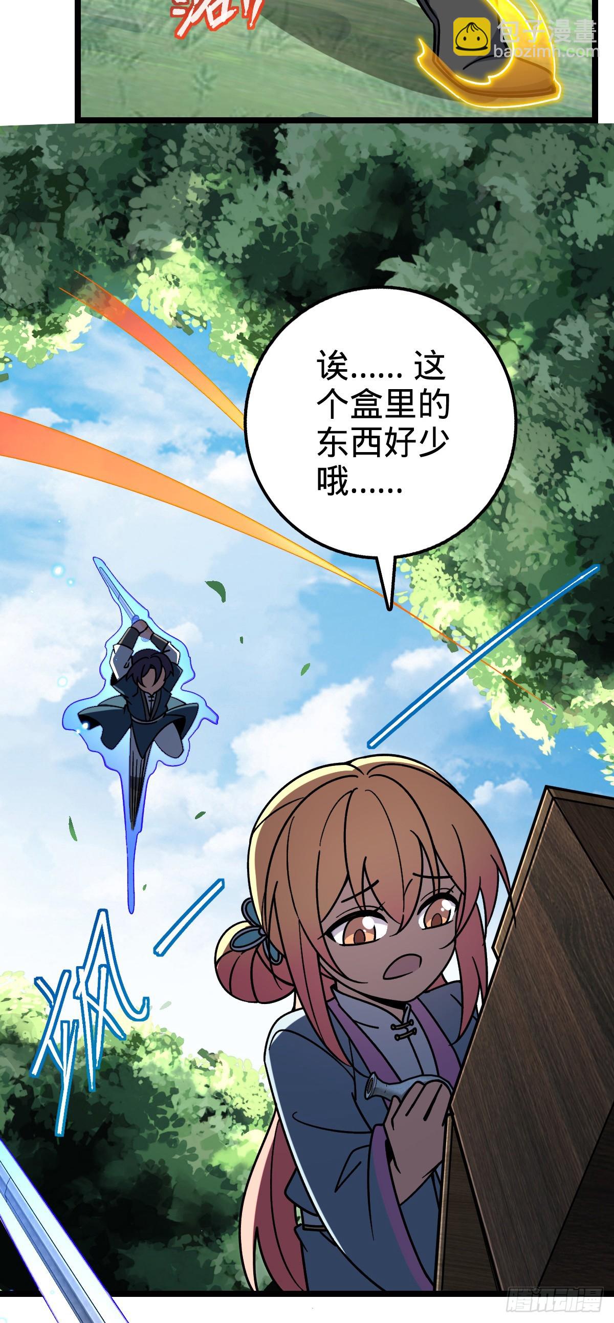 80 天下第一弟子大赛(1/2)-第82话