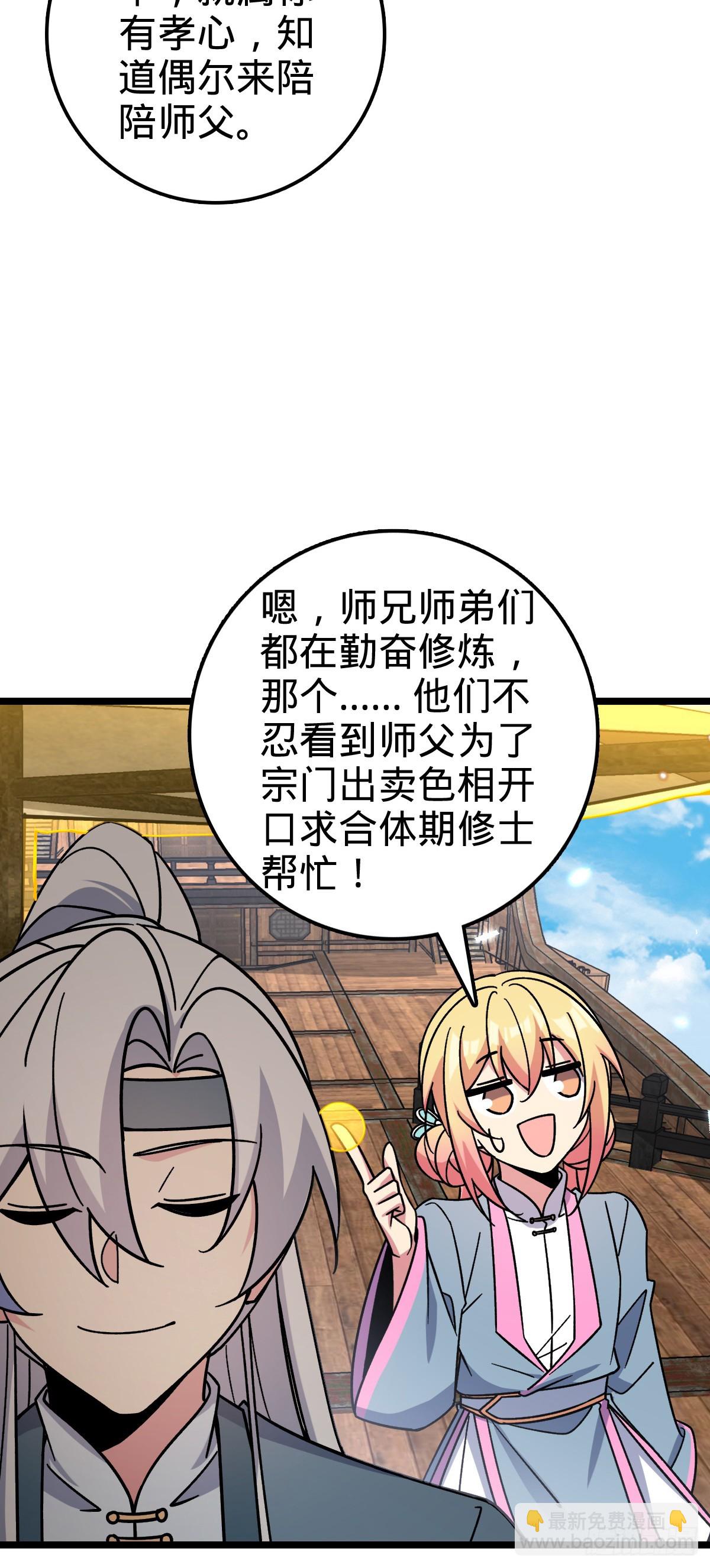 80 天下第一弟子大赛(1/2)-第82话