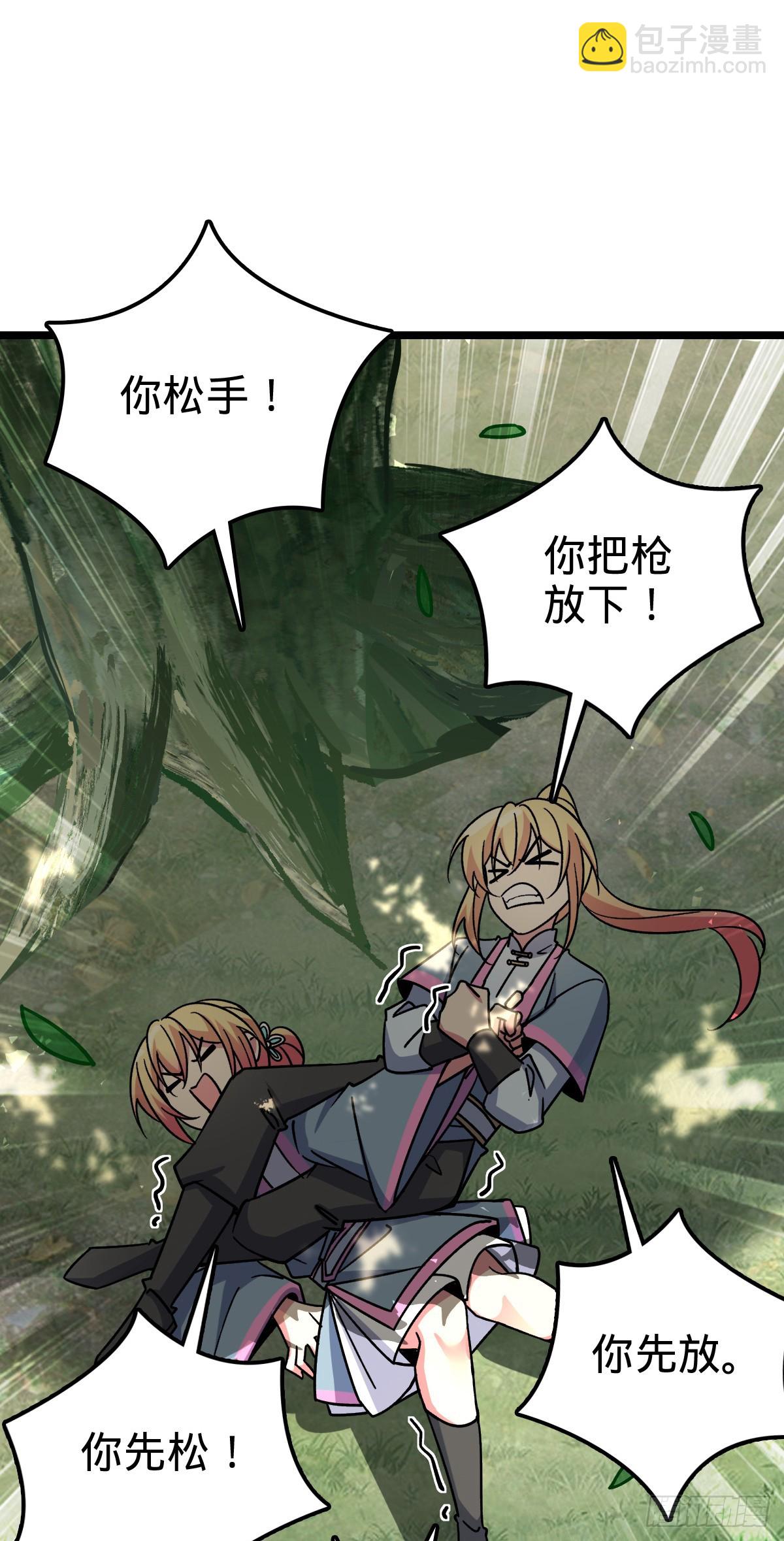 80 天下第一弟子大赛(1/2)-第82话