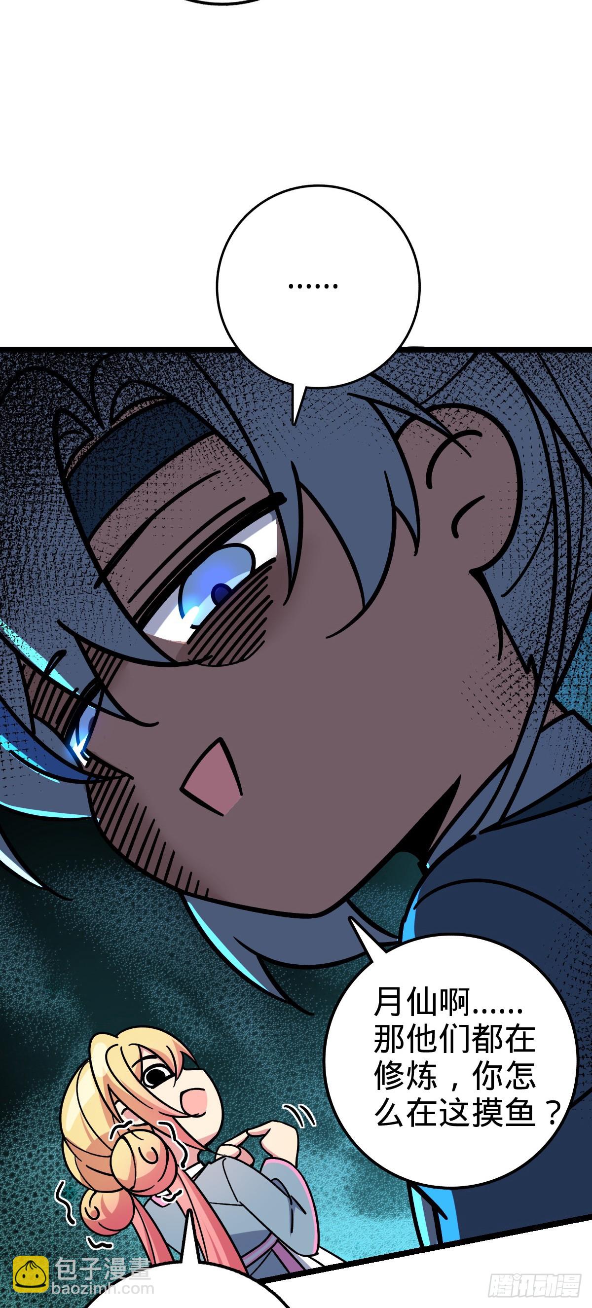 80 天下第一弟子大赛(1/2)-第82话