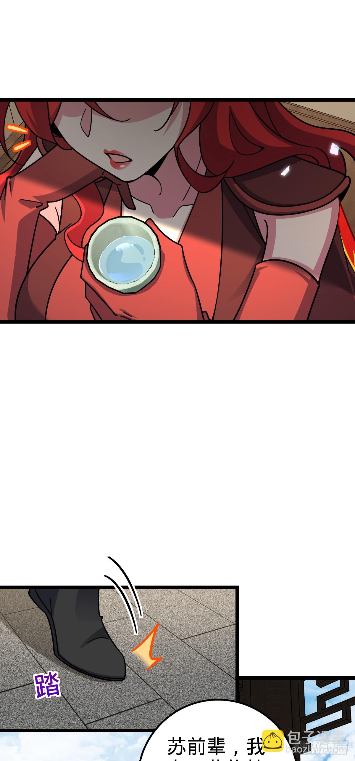 84 淡然为真（加更！(1/2)-第86话