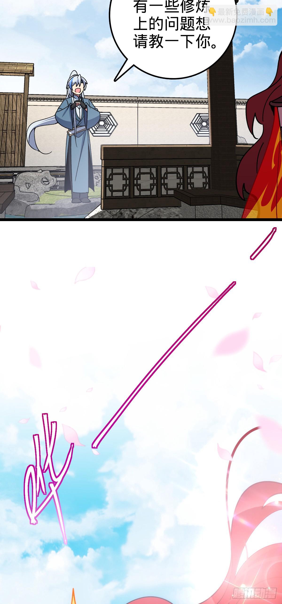 84 淡然为真（加更！(1/2)-第86话