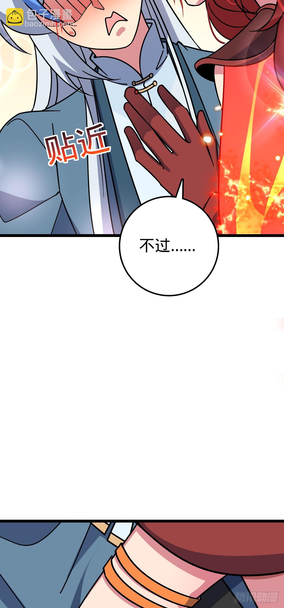 84 淡然为真（加更！(1/2)-第86话