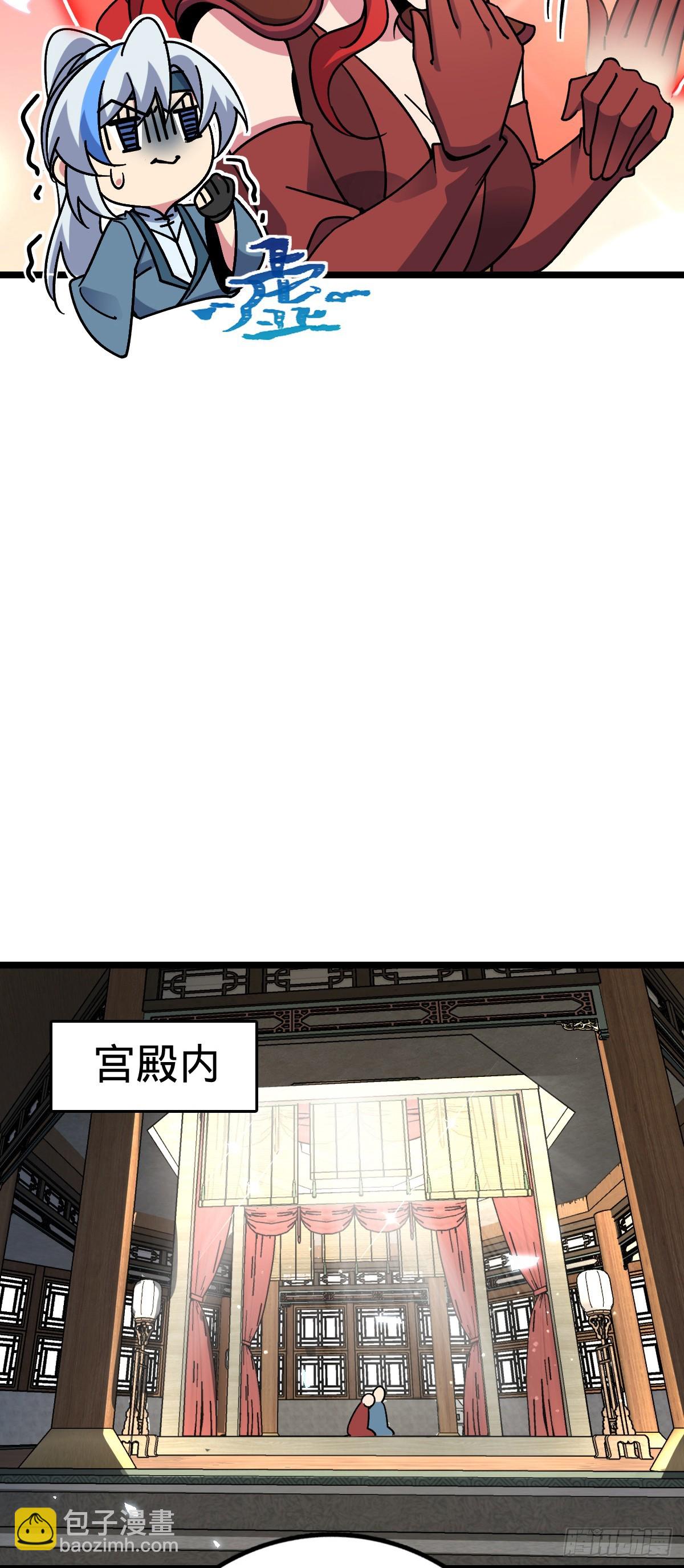 84 淡然为真（加更！(1/2)-第86话